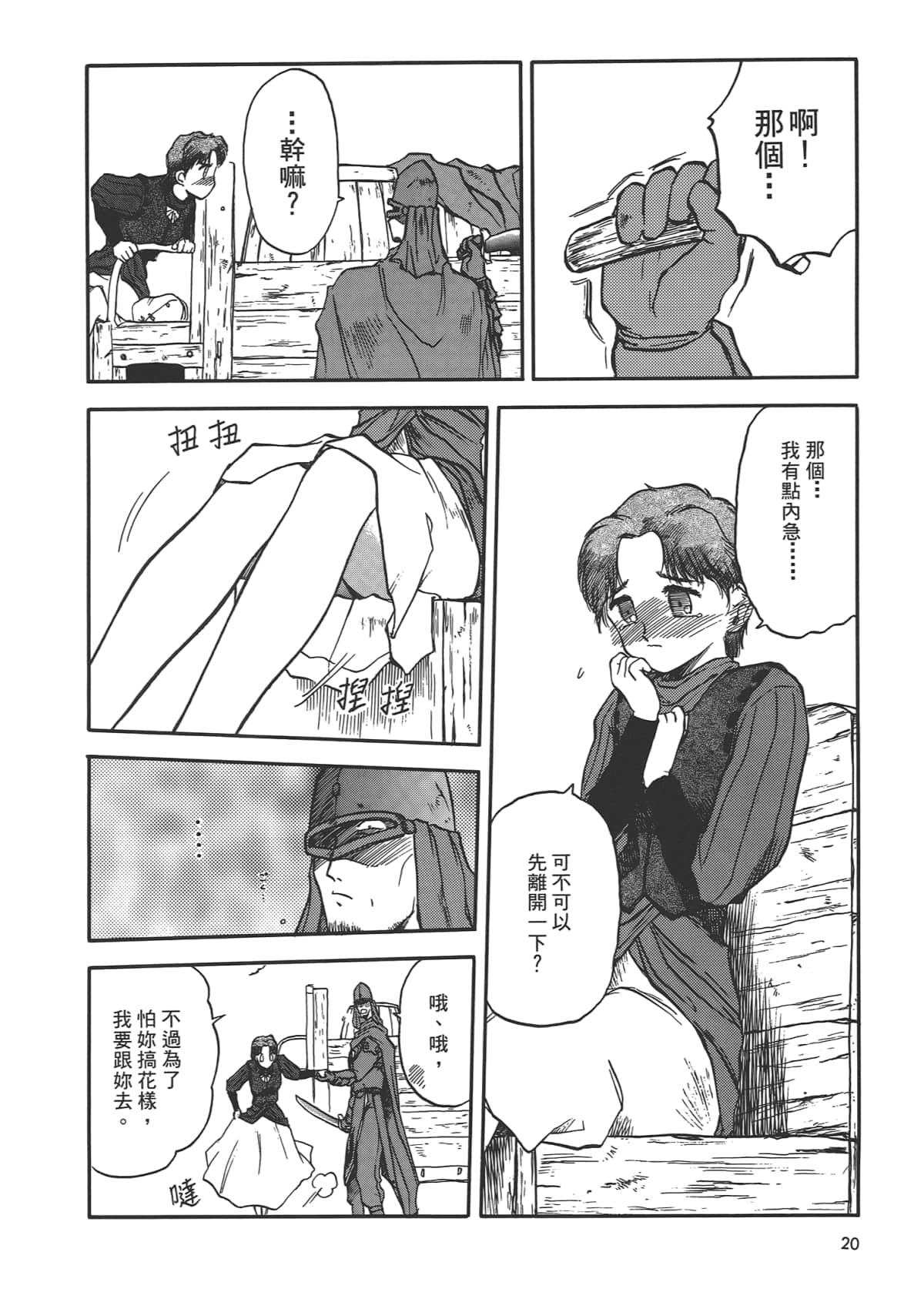 Page 22