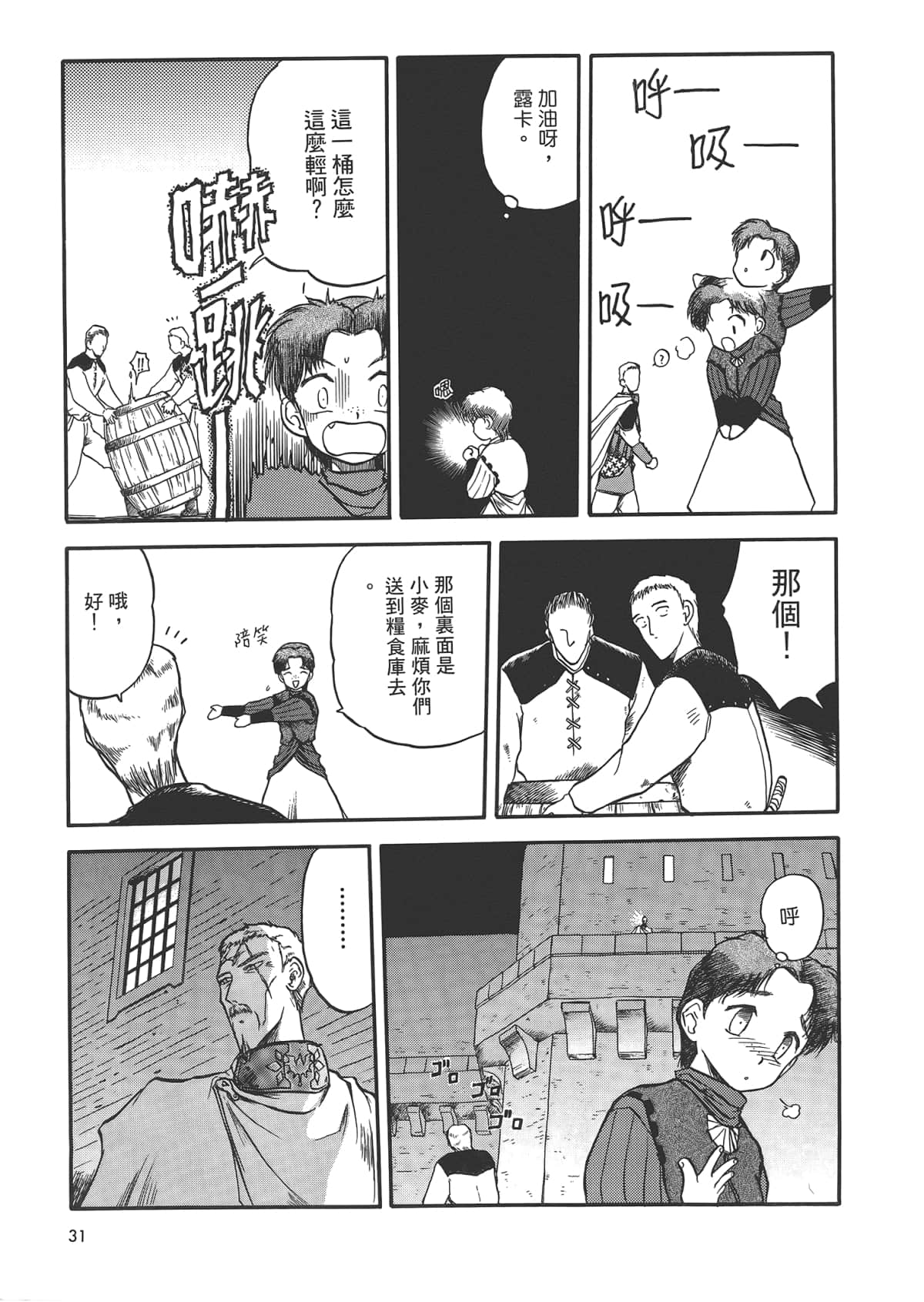Page 33