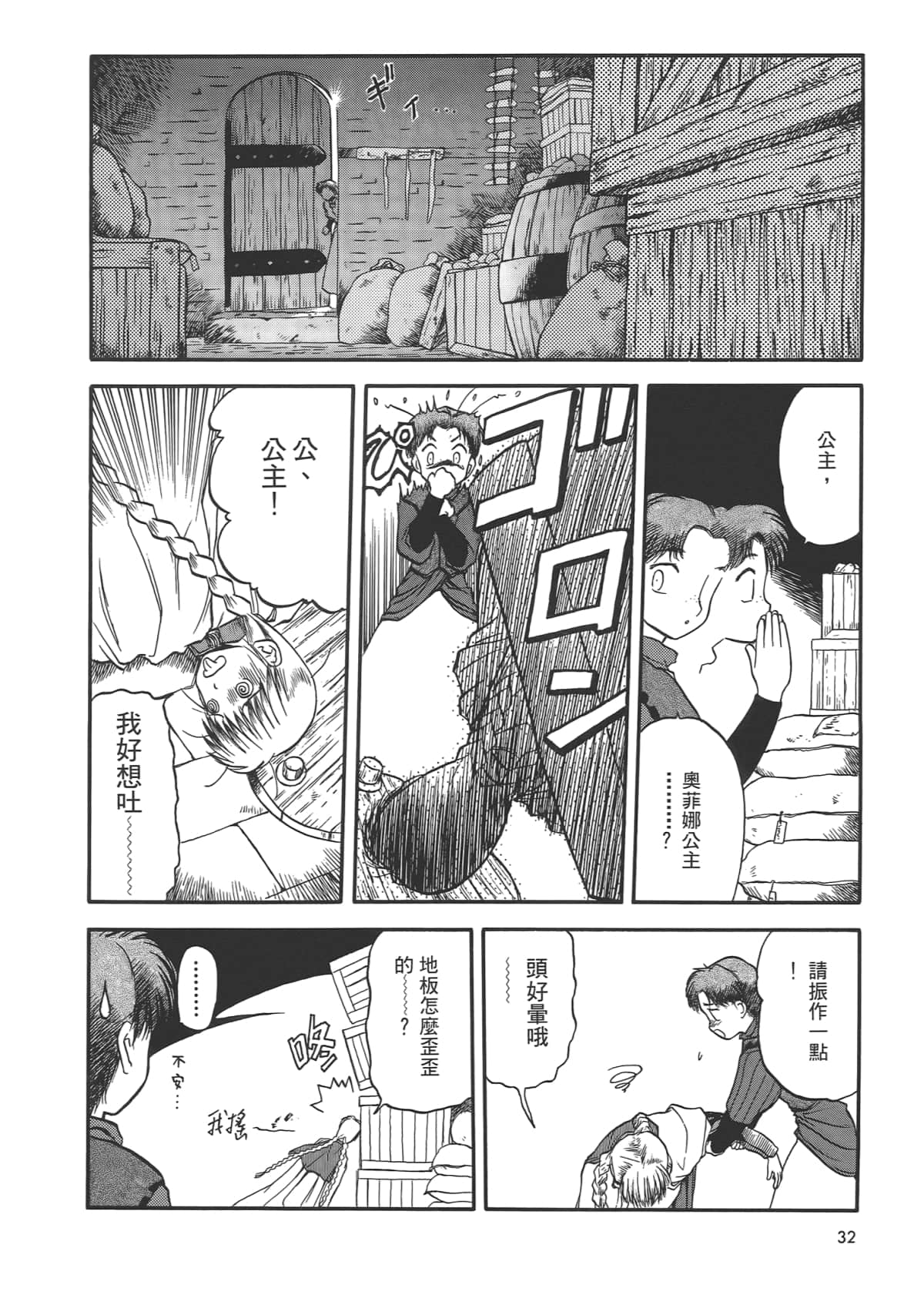 Page 34