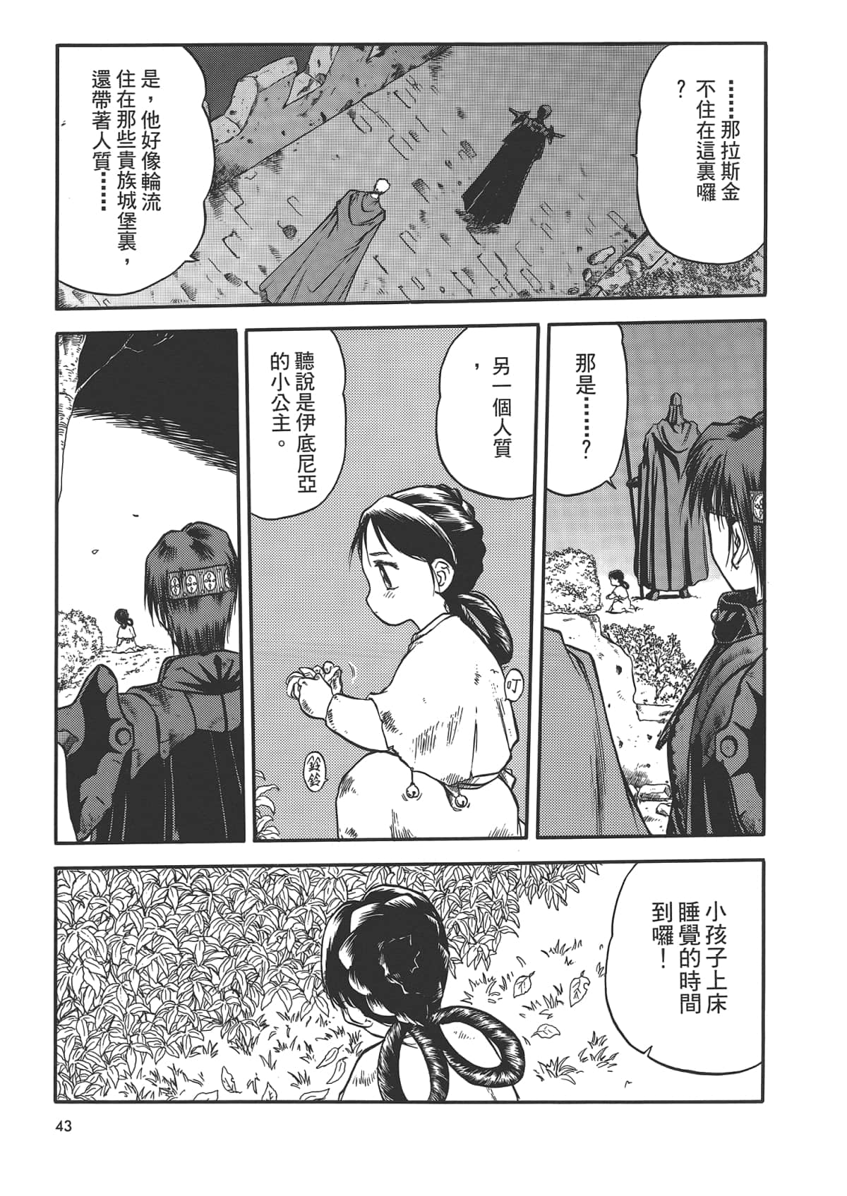 Page 45