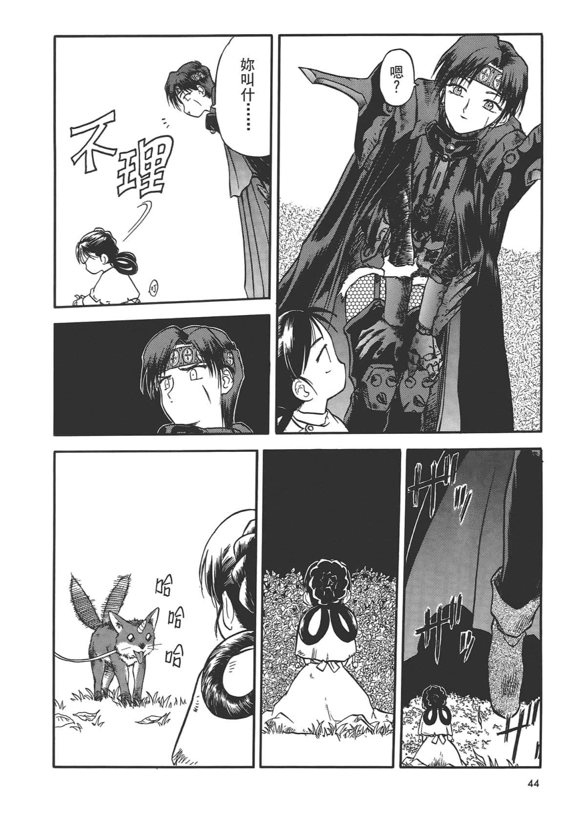 Page 46
