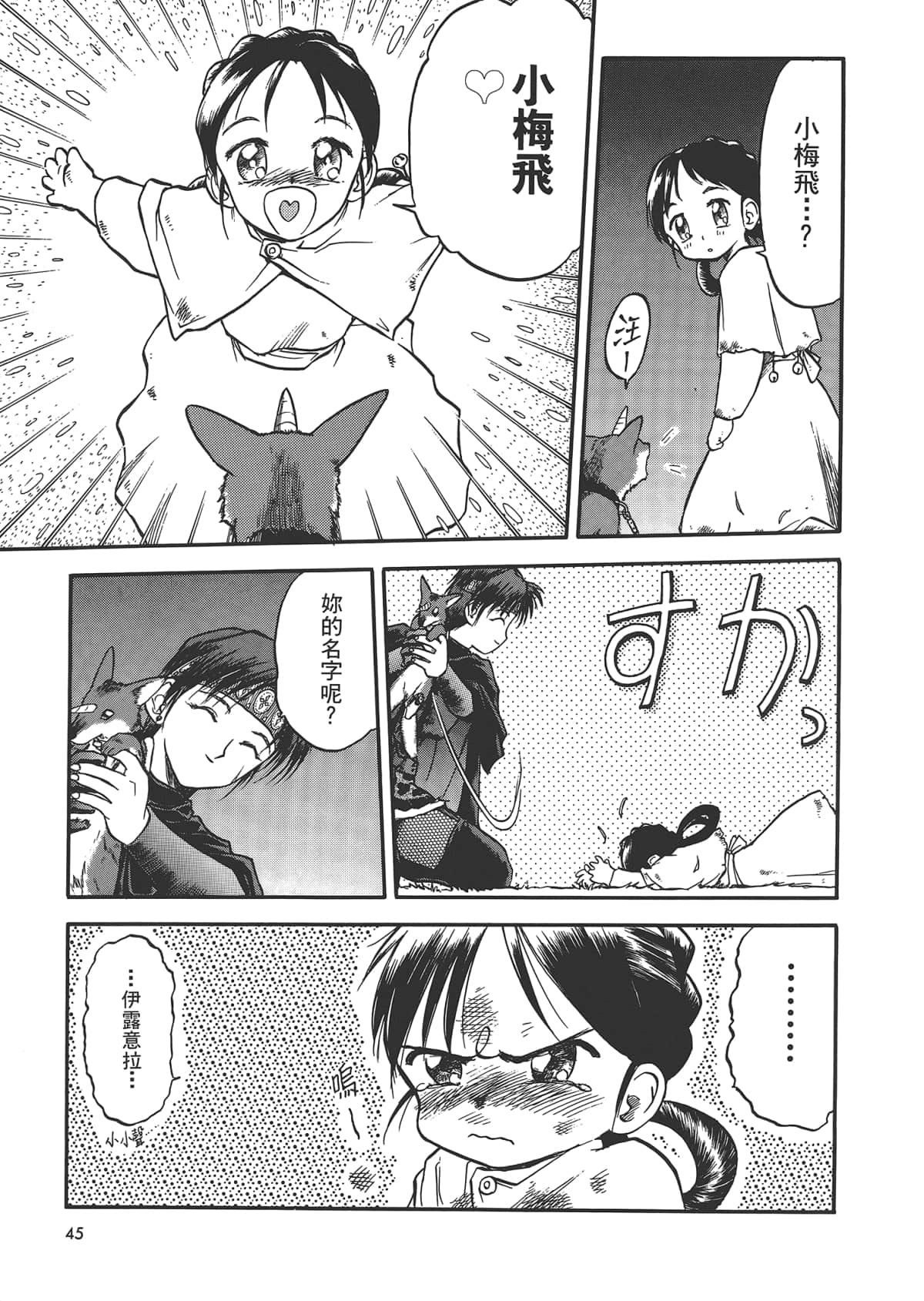 Page 47