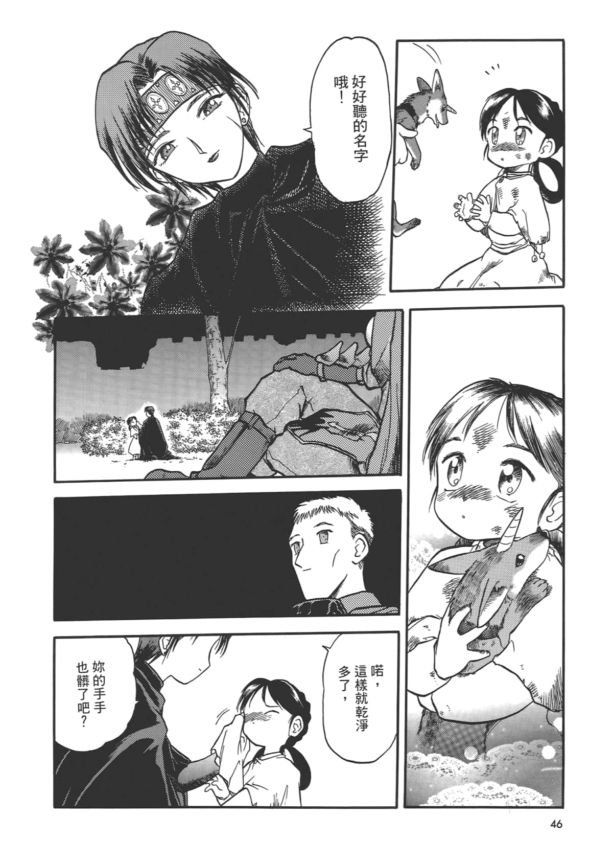 Page 48