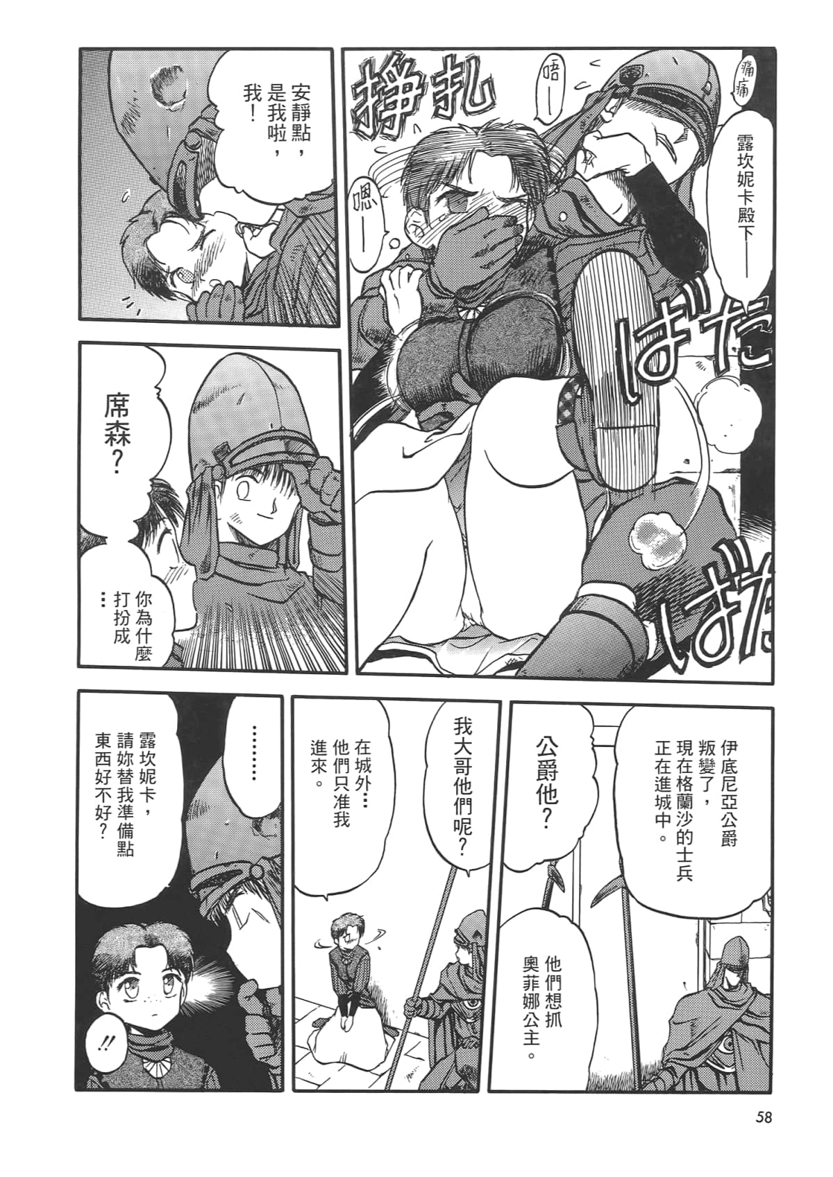 Page 60