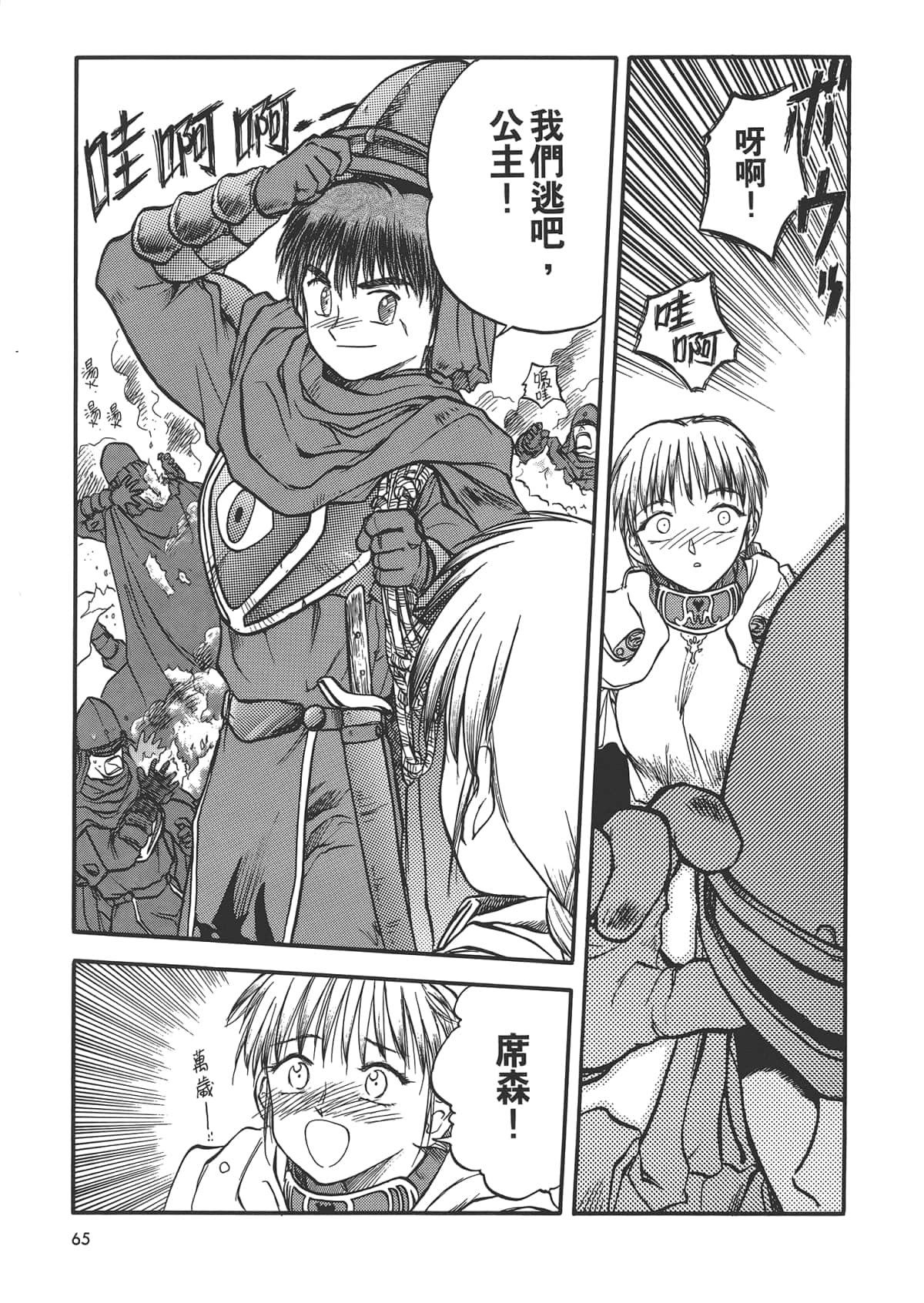 Page 67