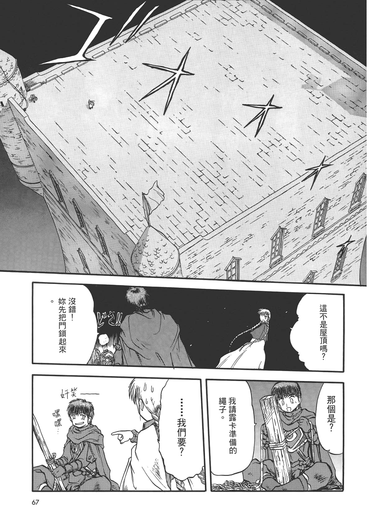 Page 69
