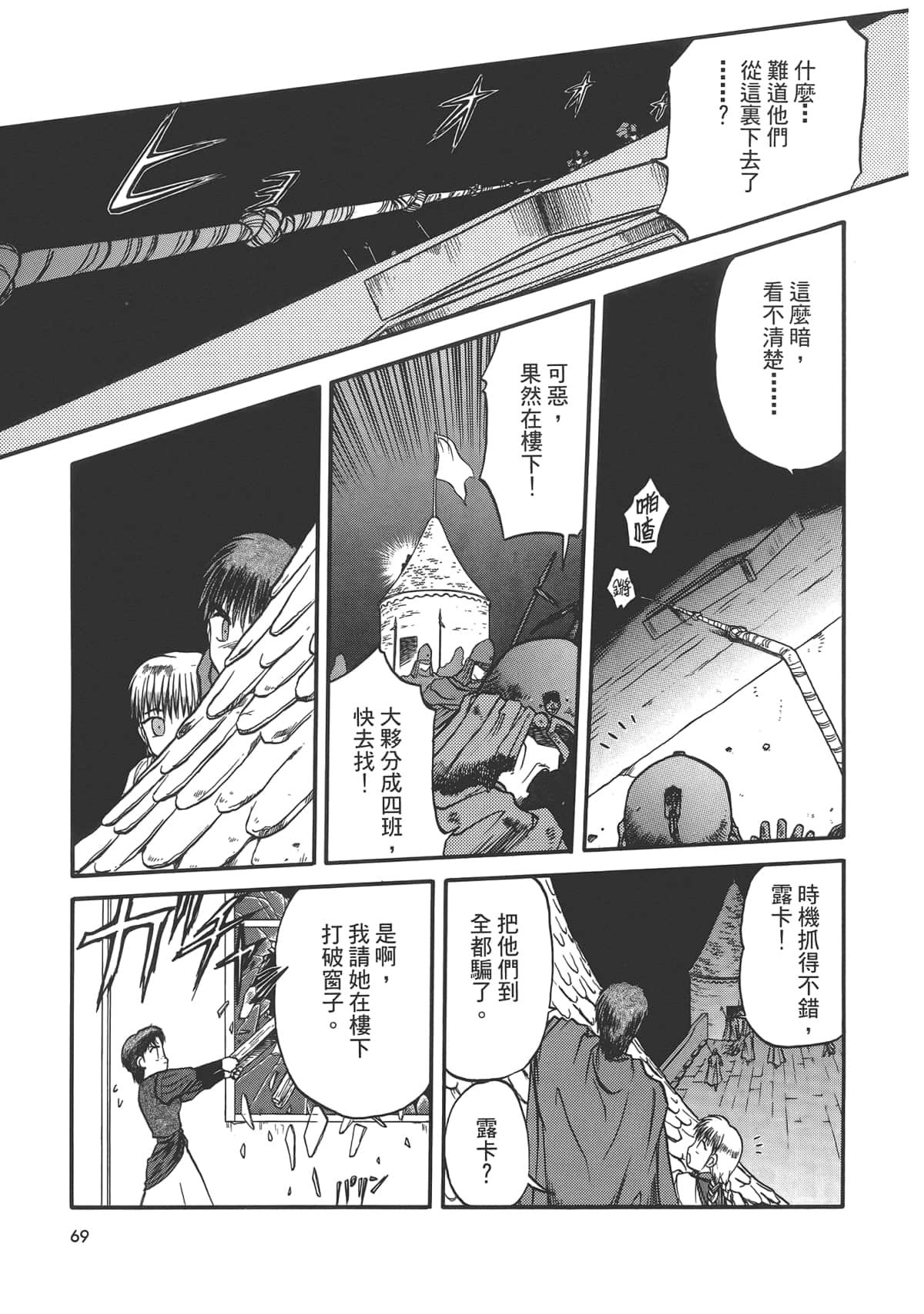 Page 71
