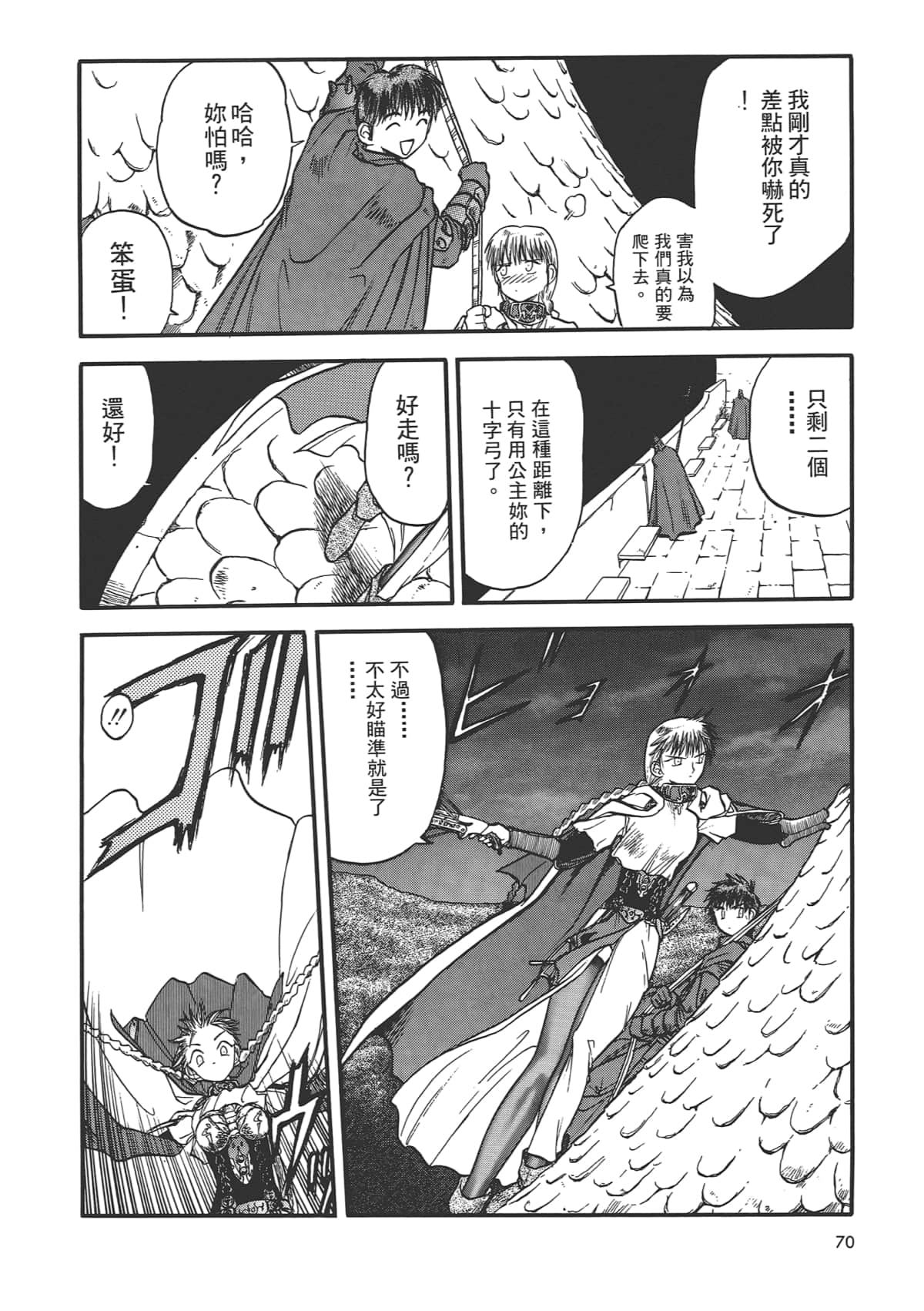 Page 72