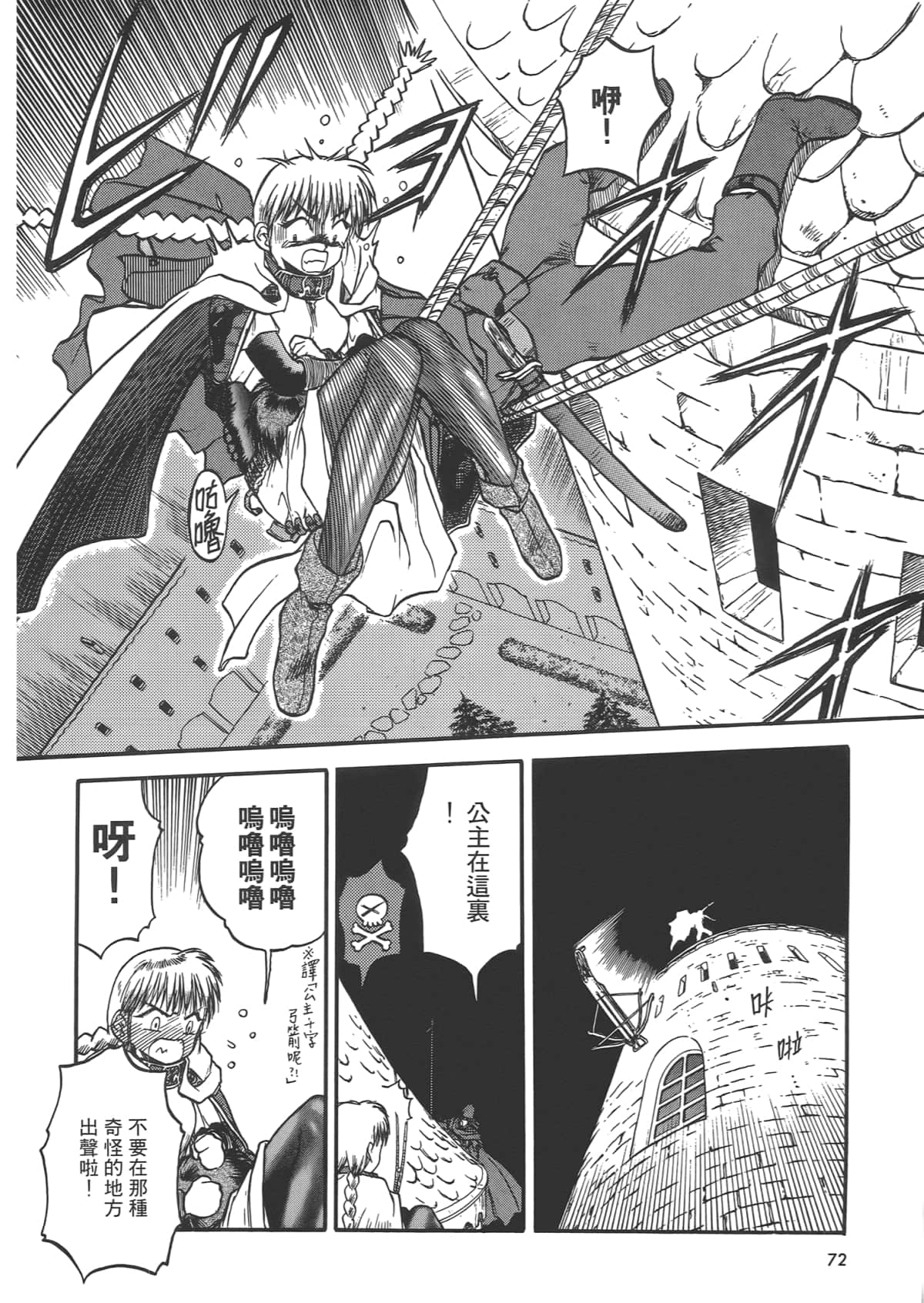 Page 74