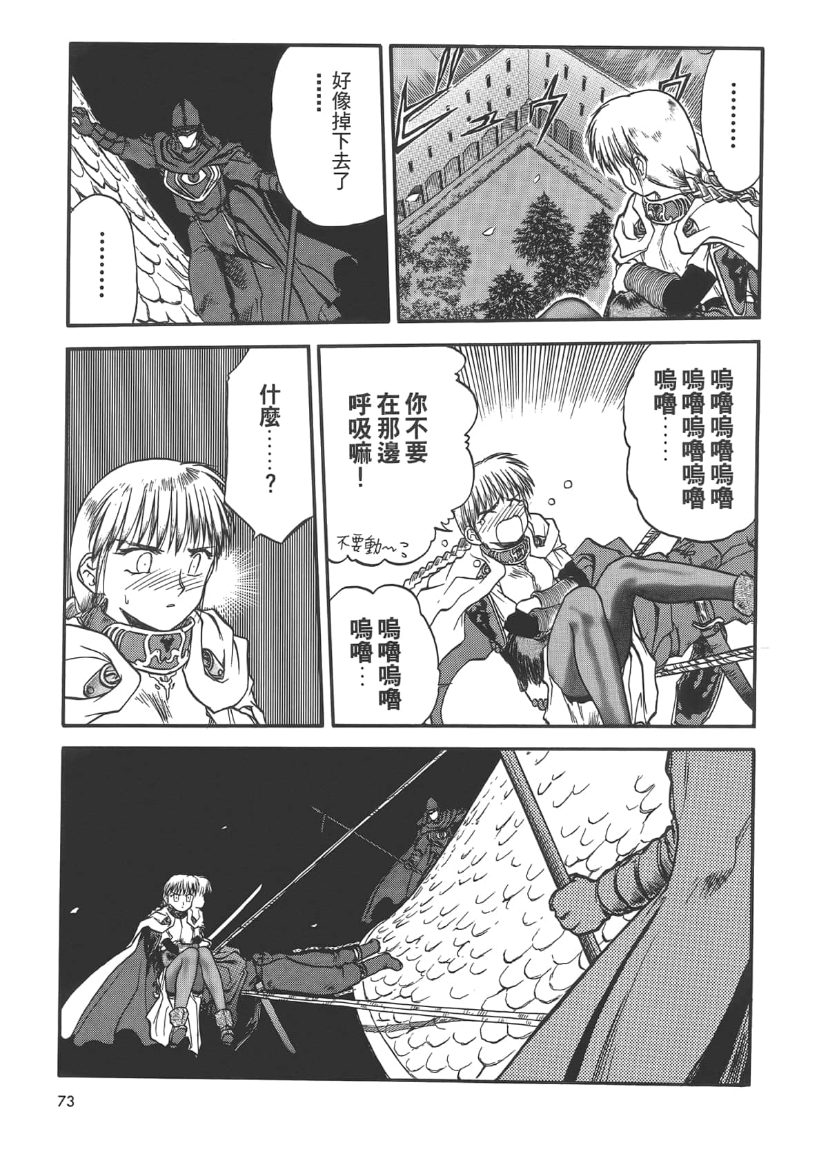 Page 75