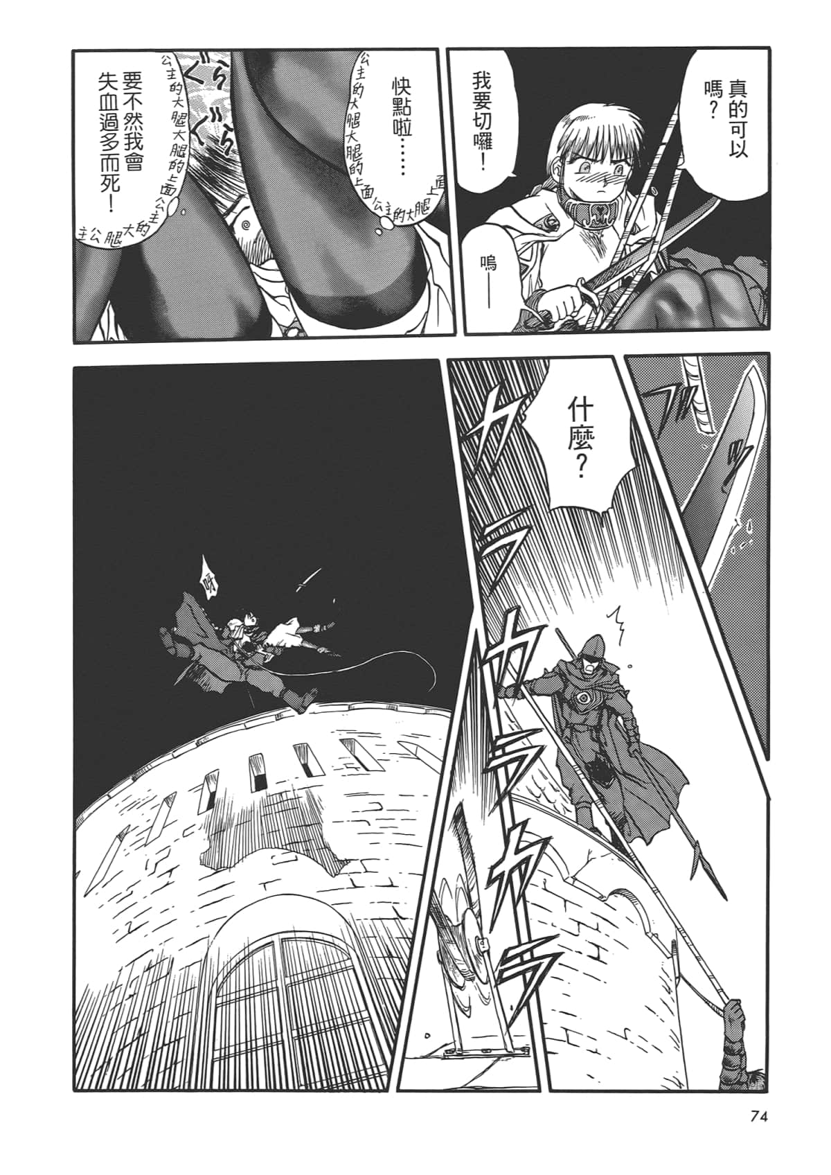 Page 76