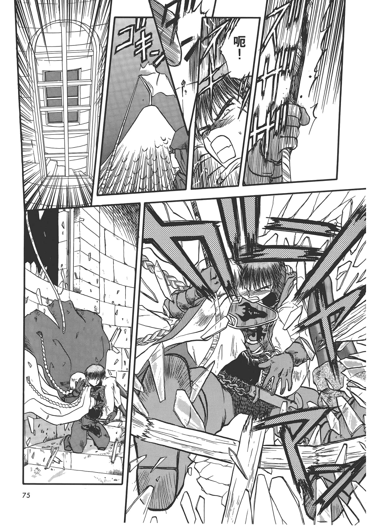 Page 77