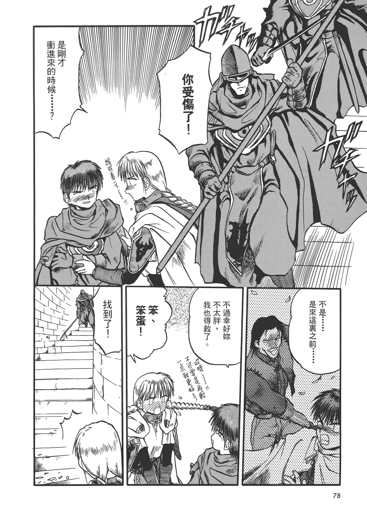 Page 80