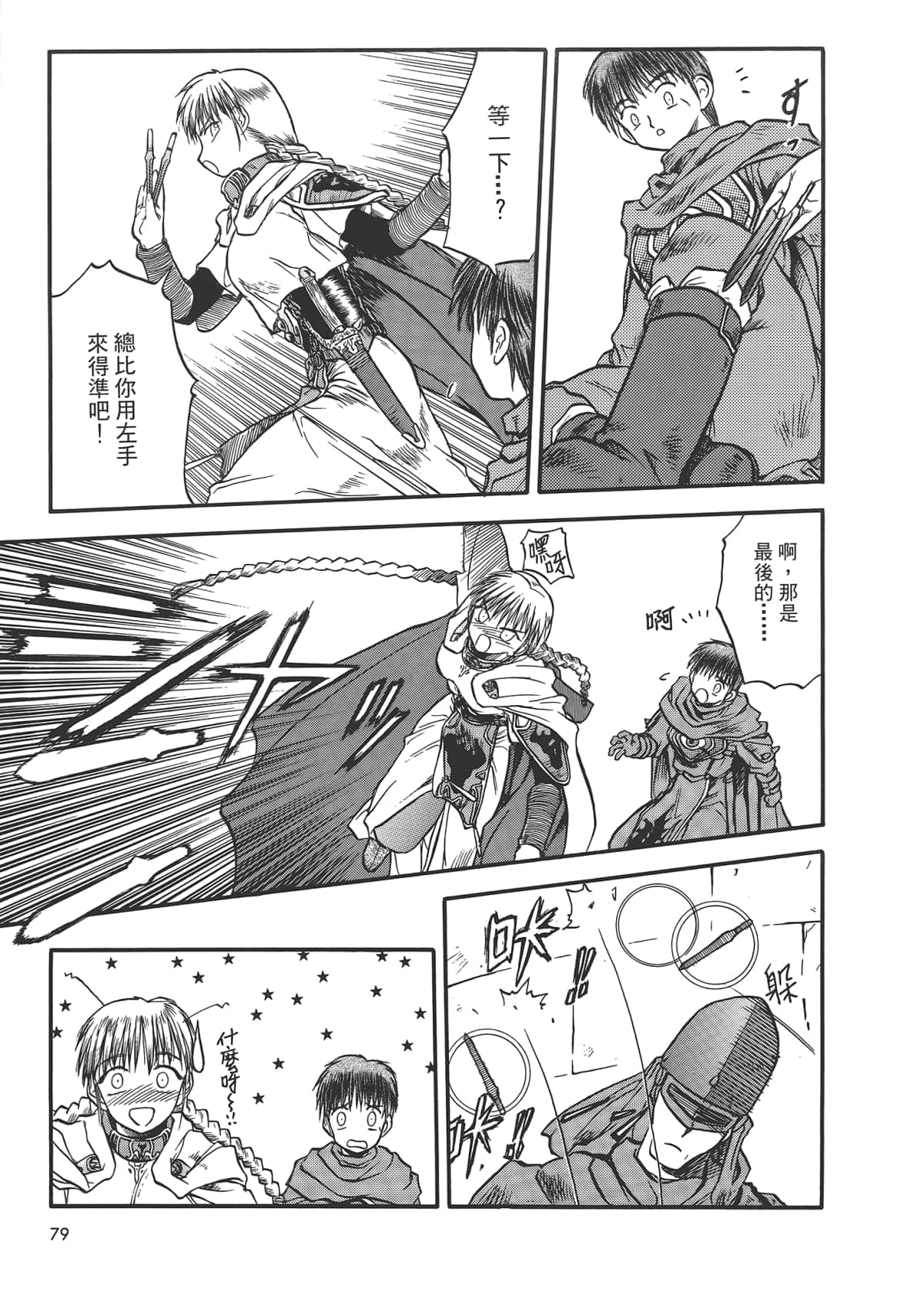 Page 81