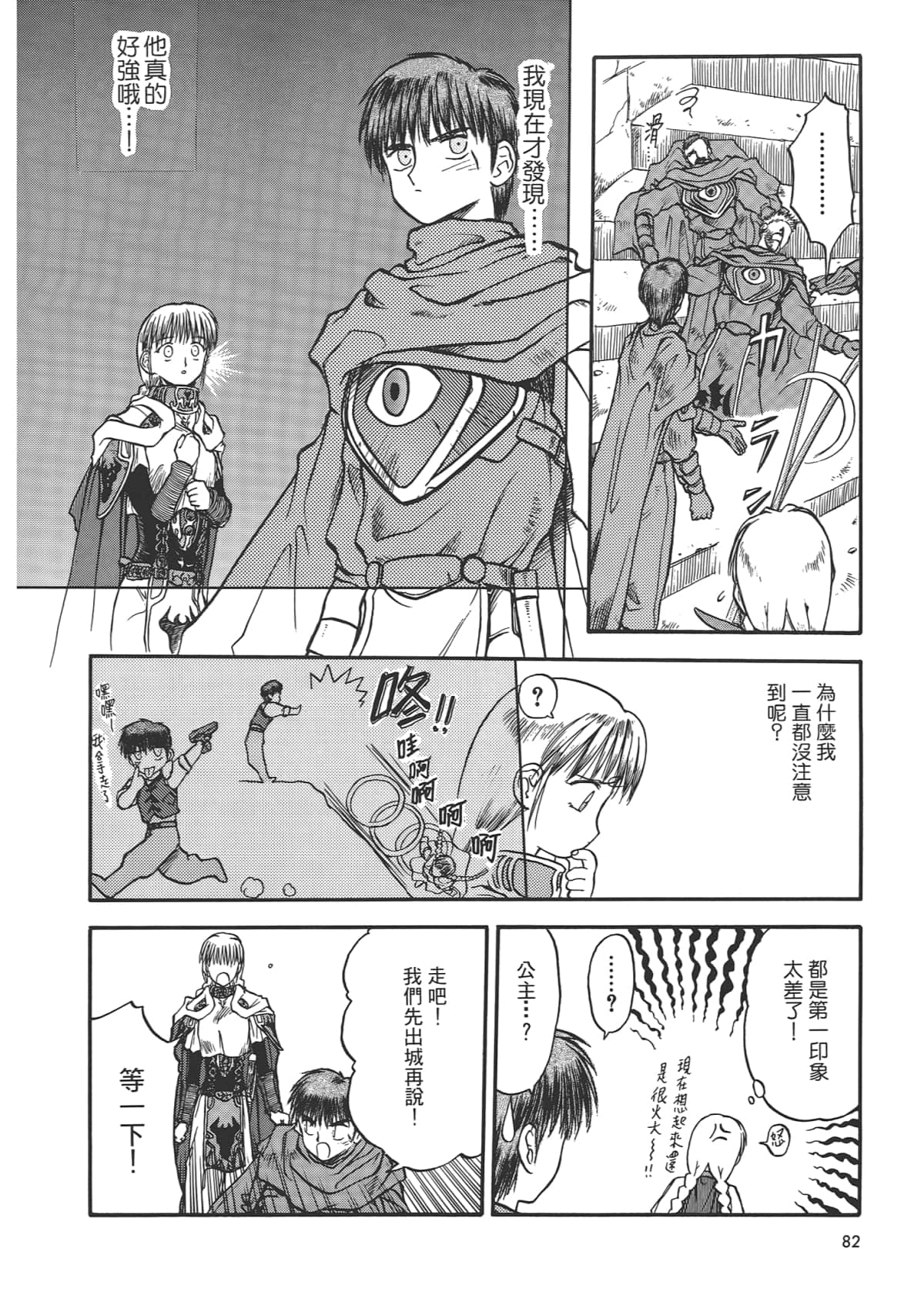 Page 84