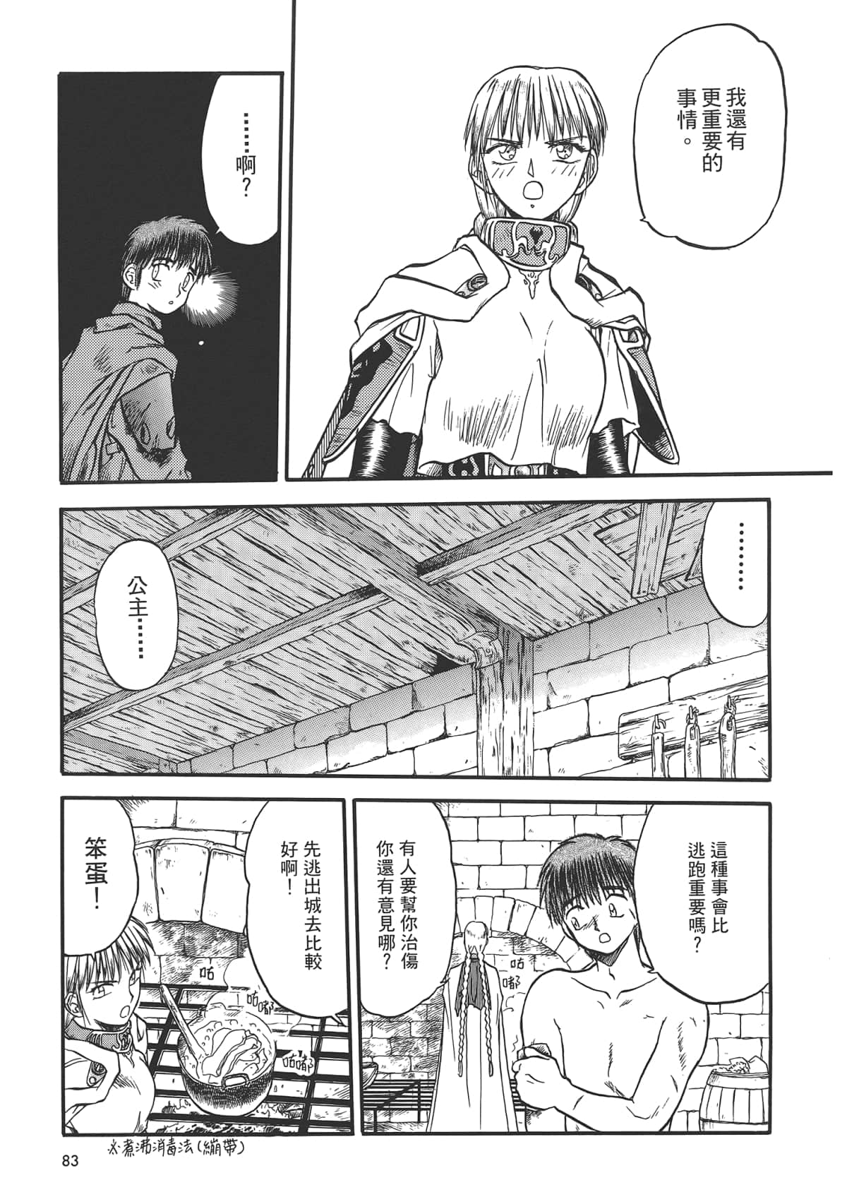 Page 85