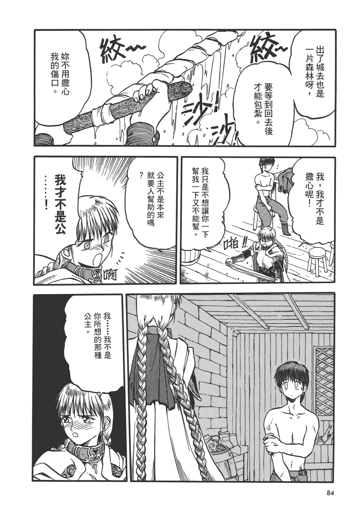 Page 86