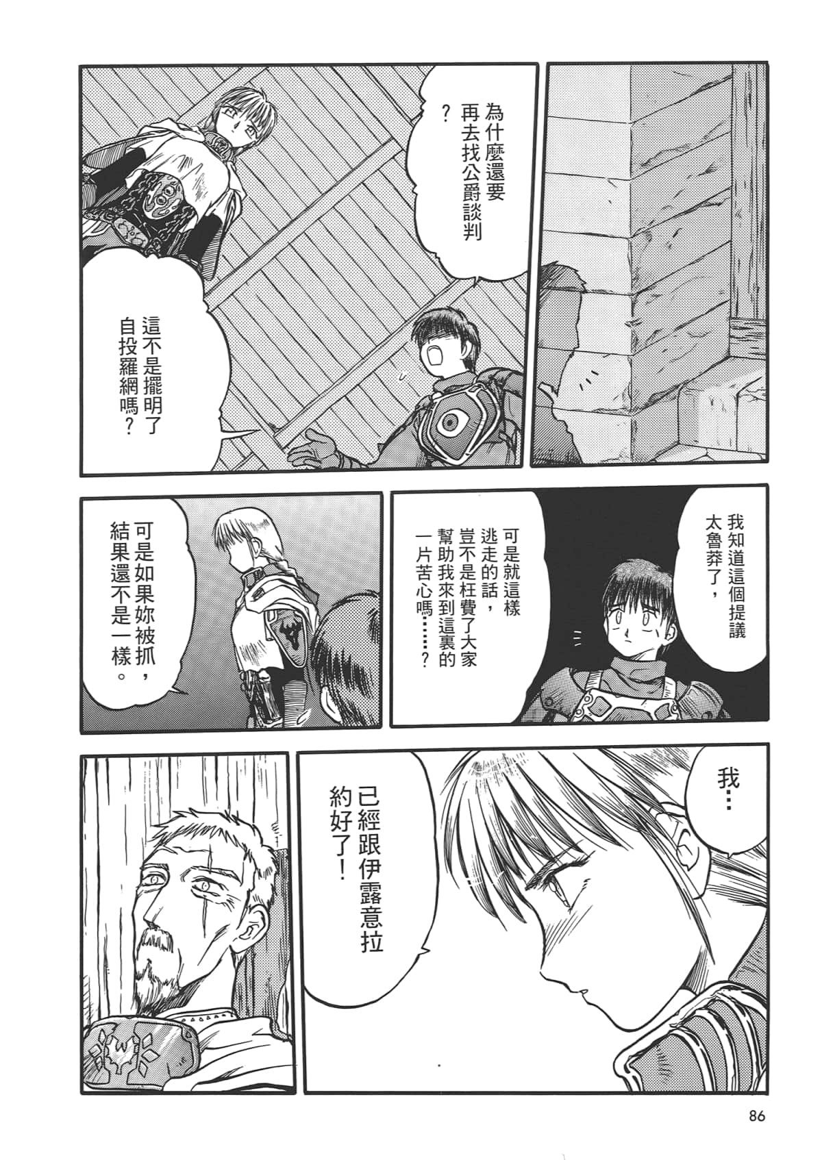 Page 88