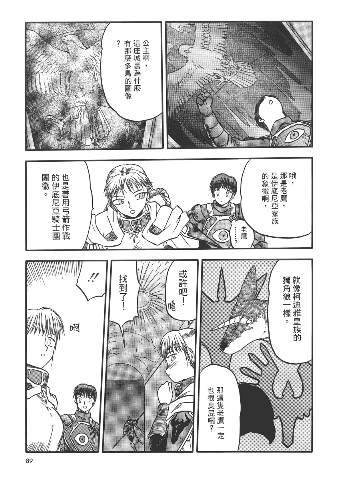 Page 91