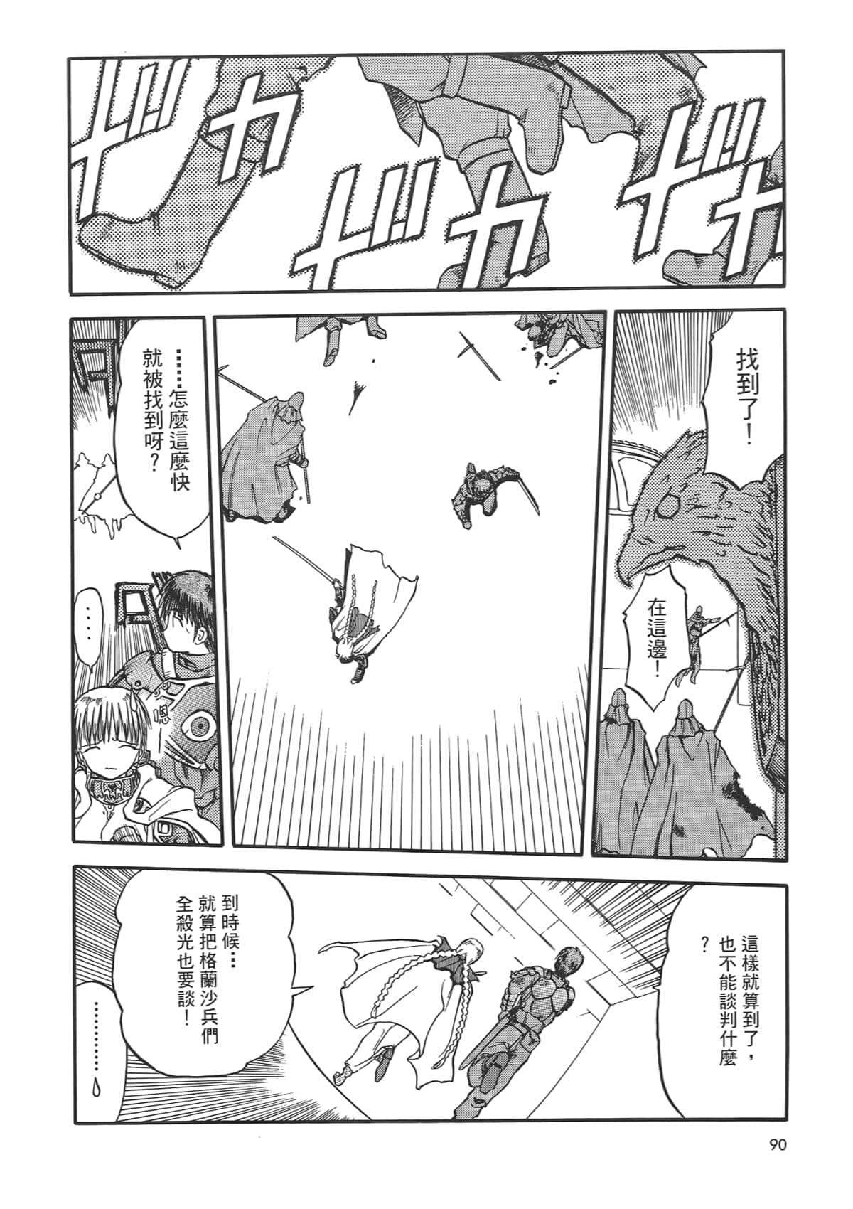 Page 92