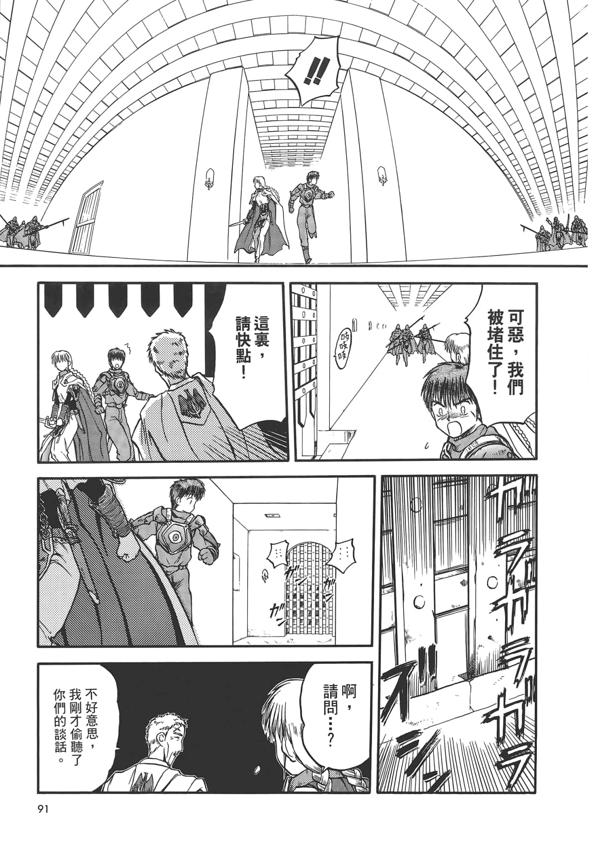 Page 93