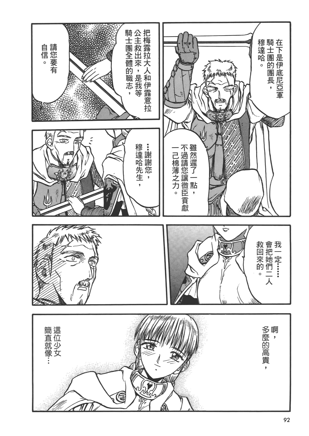 Page 94