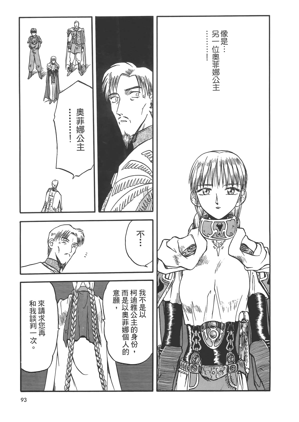 Page 95