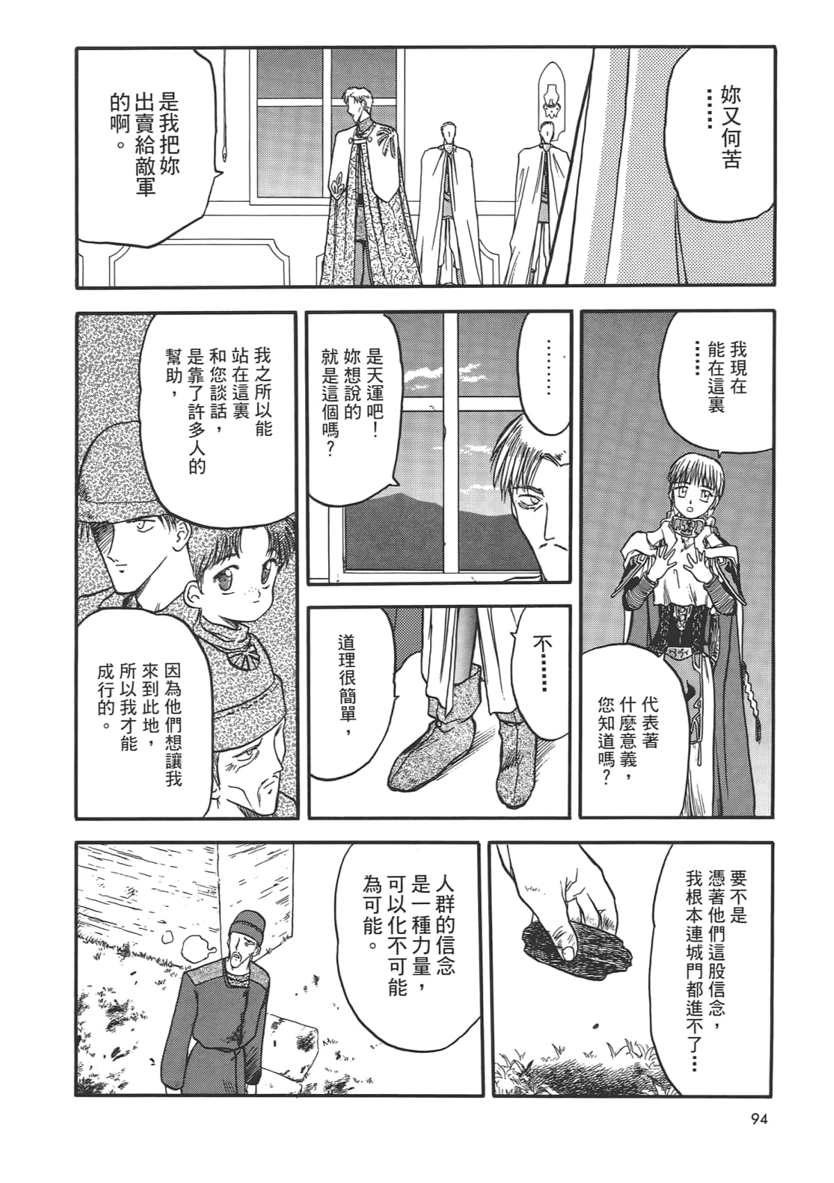 Page 96