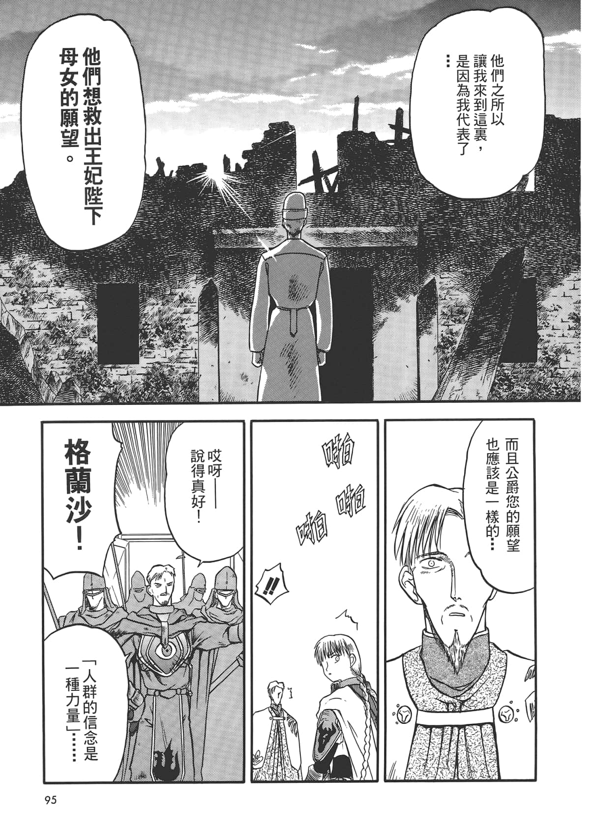 Page 97