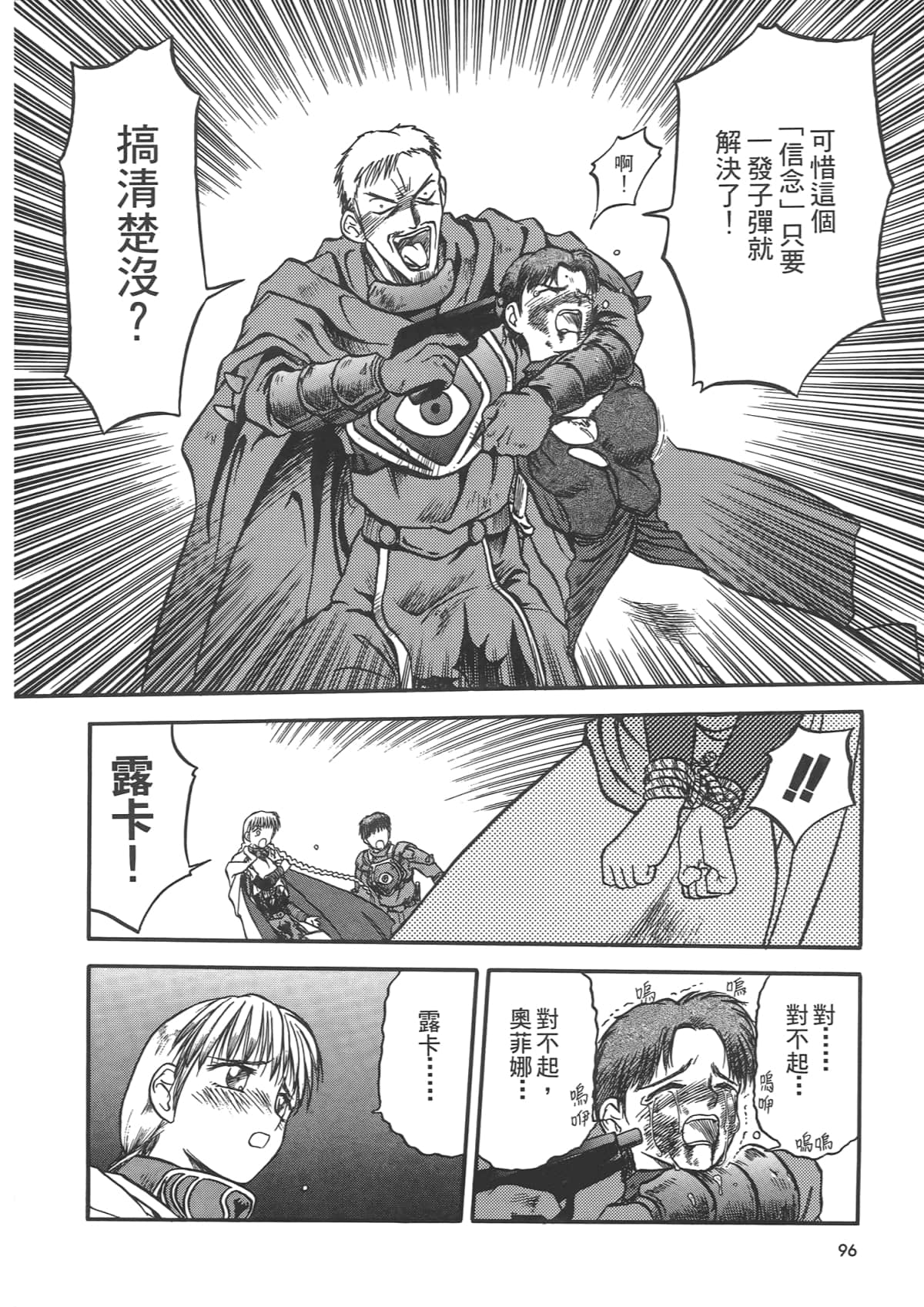 Page 98