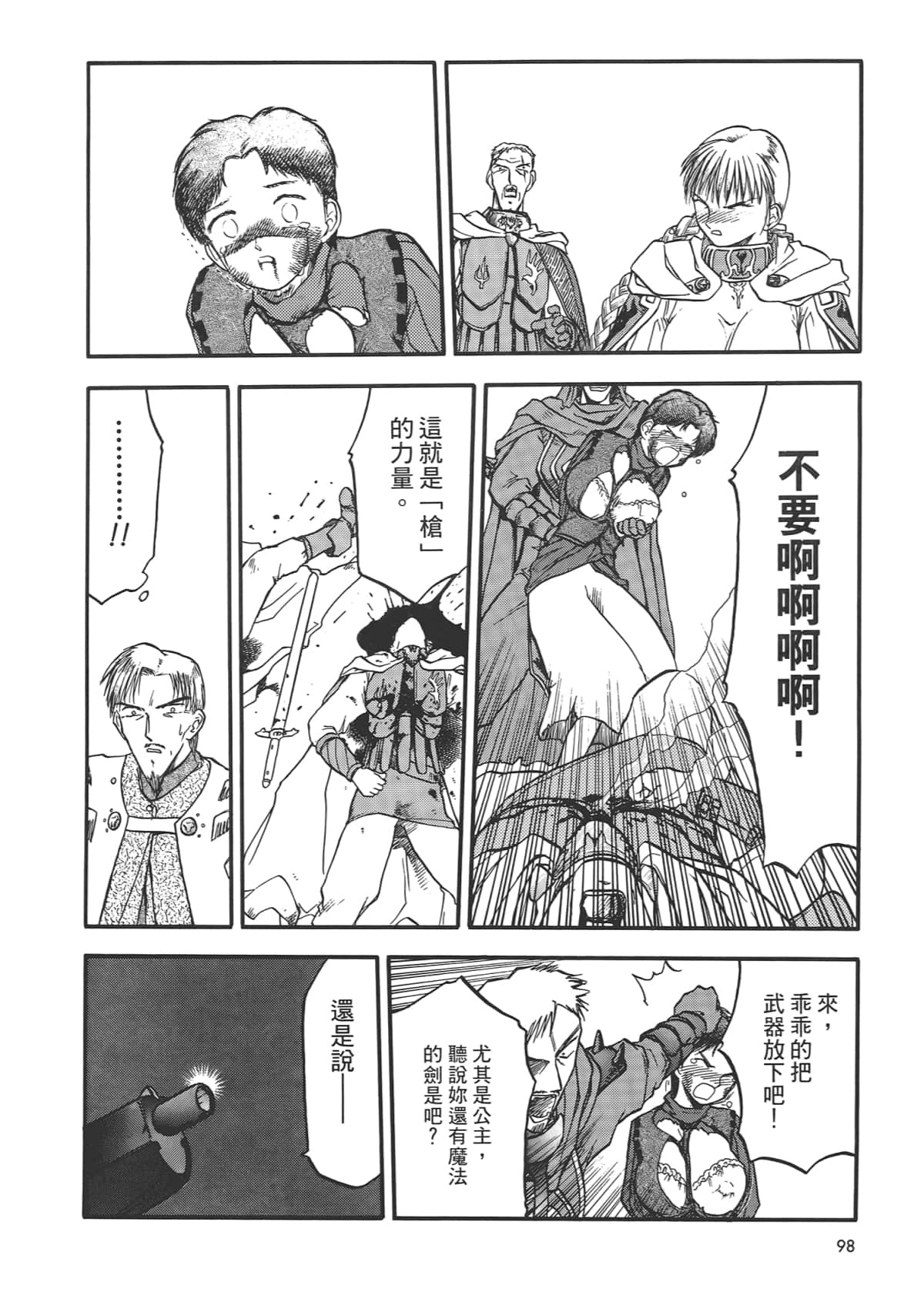 Page 100