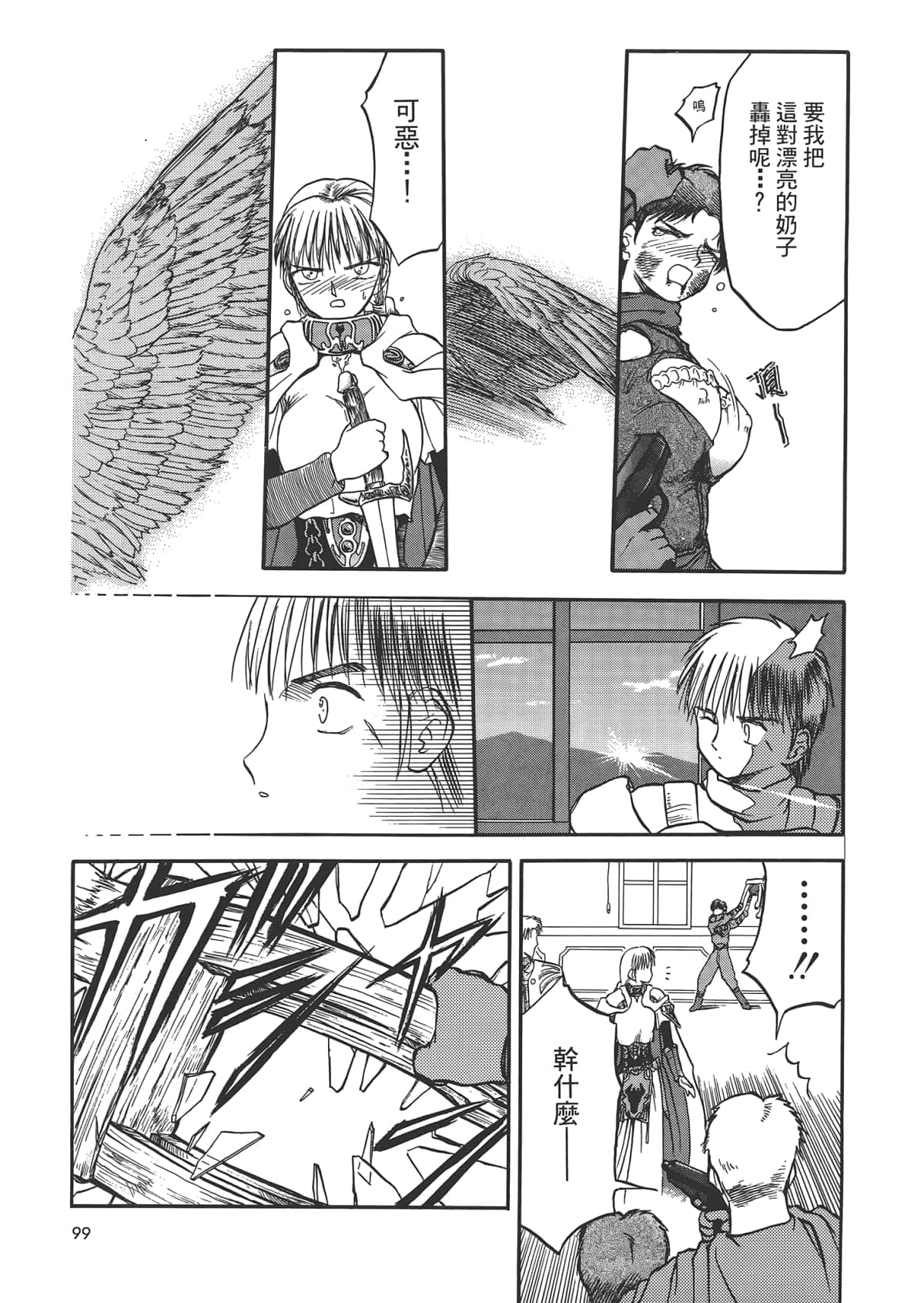 Page 101