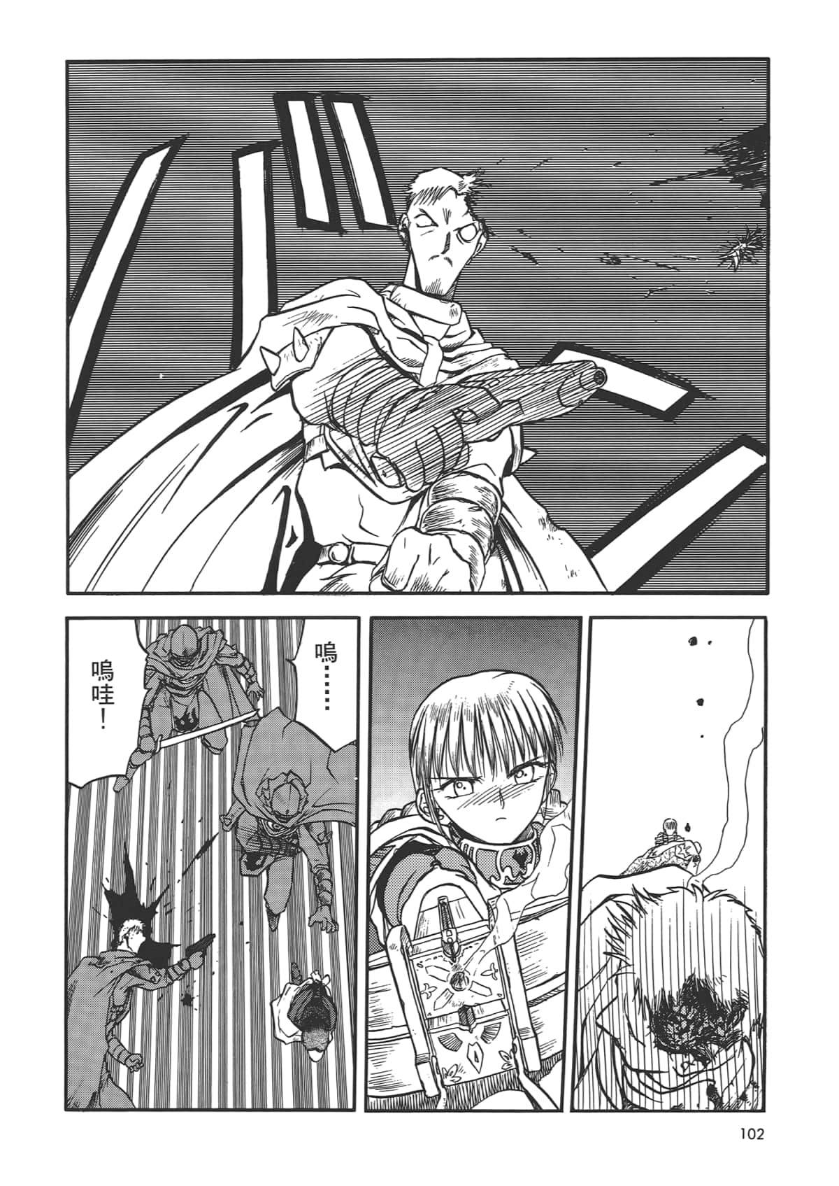 Page 104