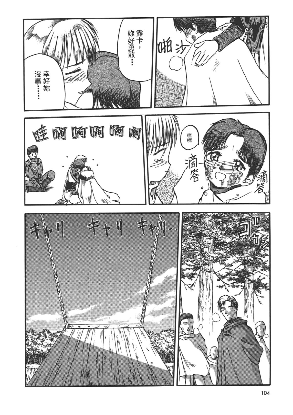 Page 106