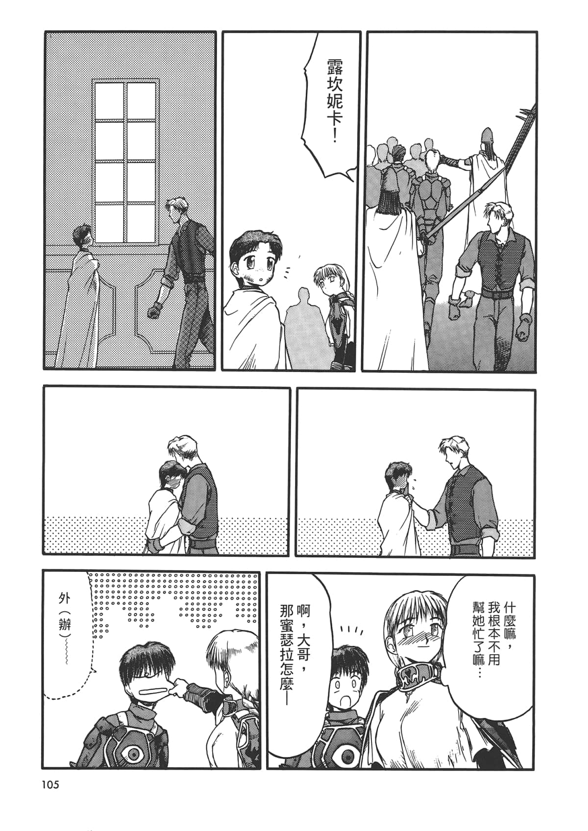 Page 107