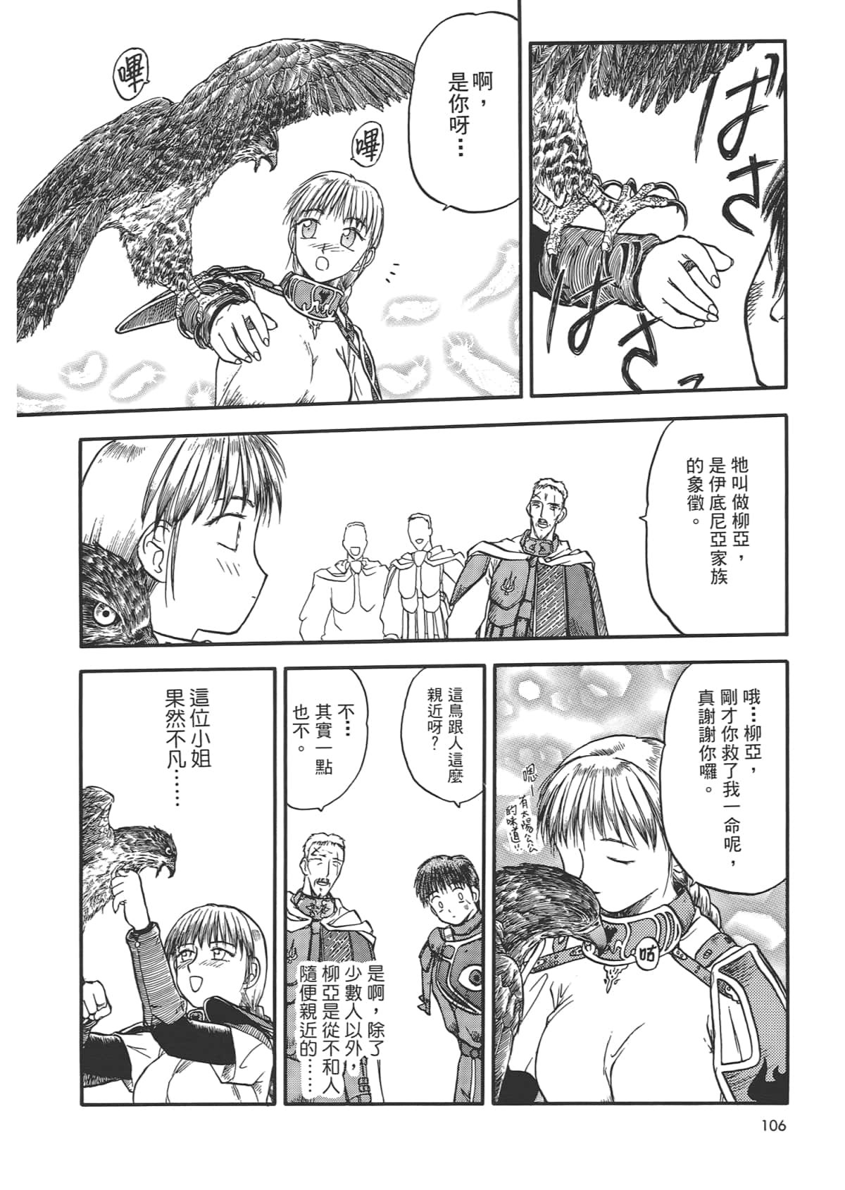 Page 108