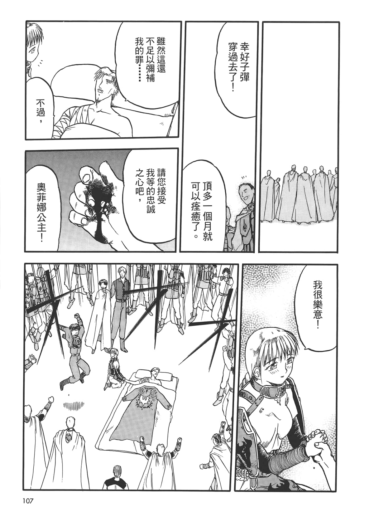 Page 109