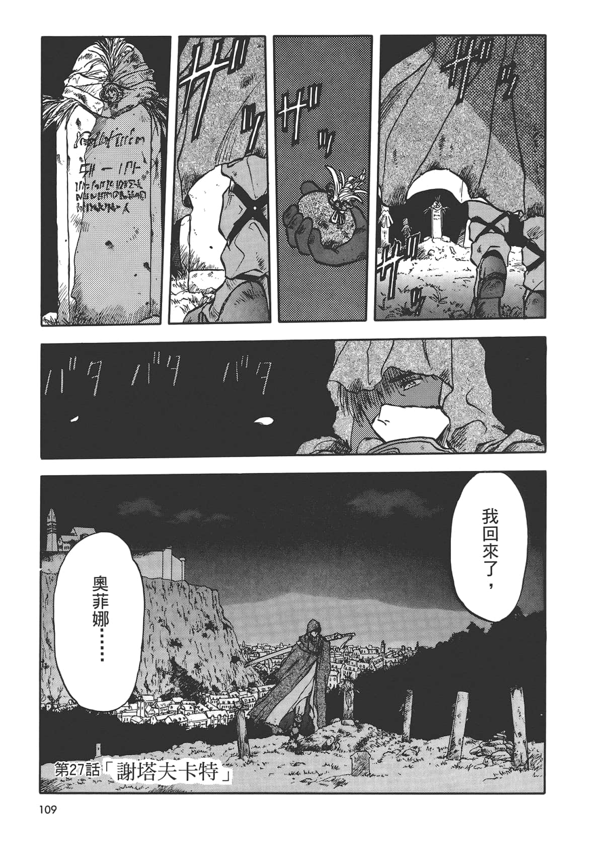 Page 111