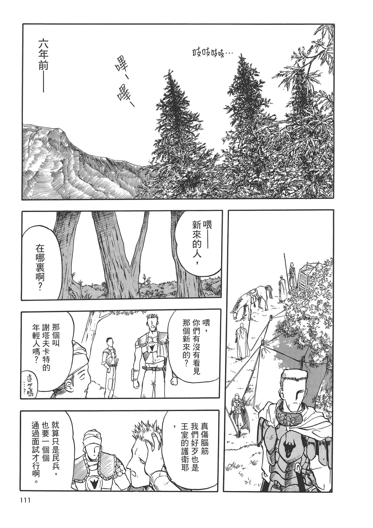 Page 113