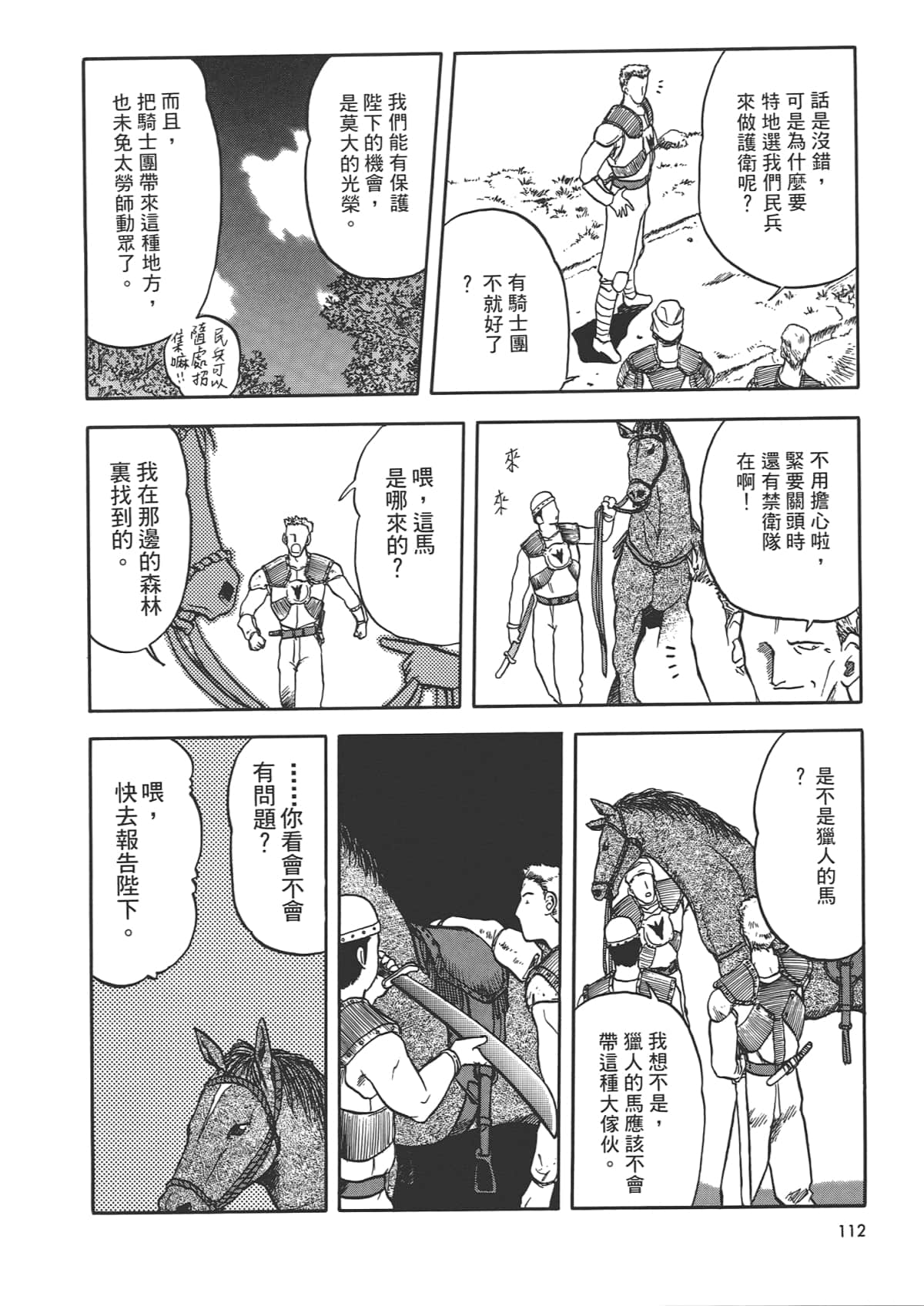 Page 114