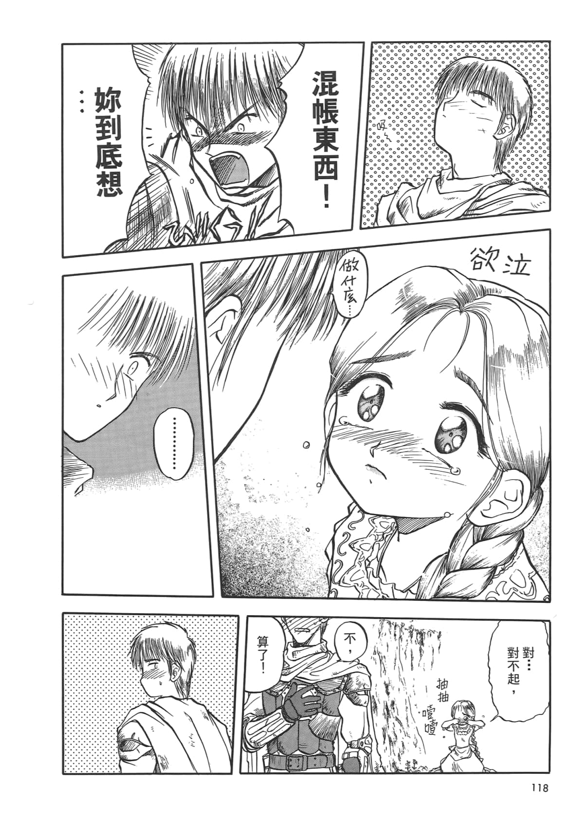 Page 120