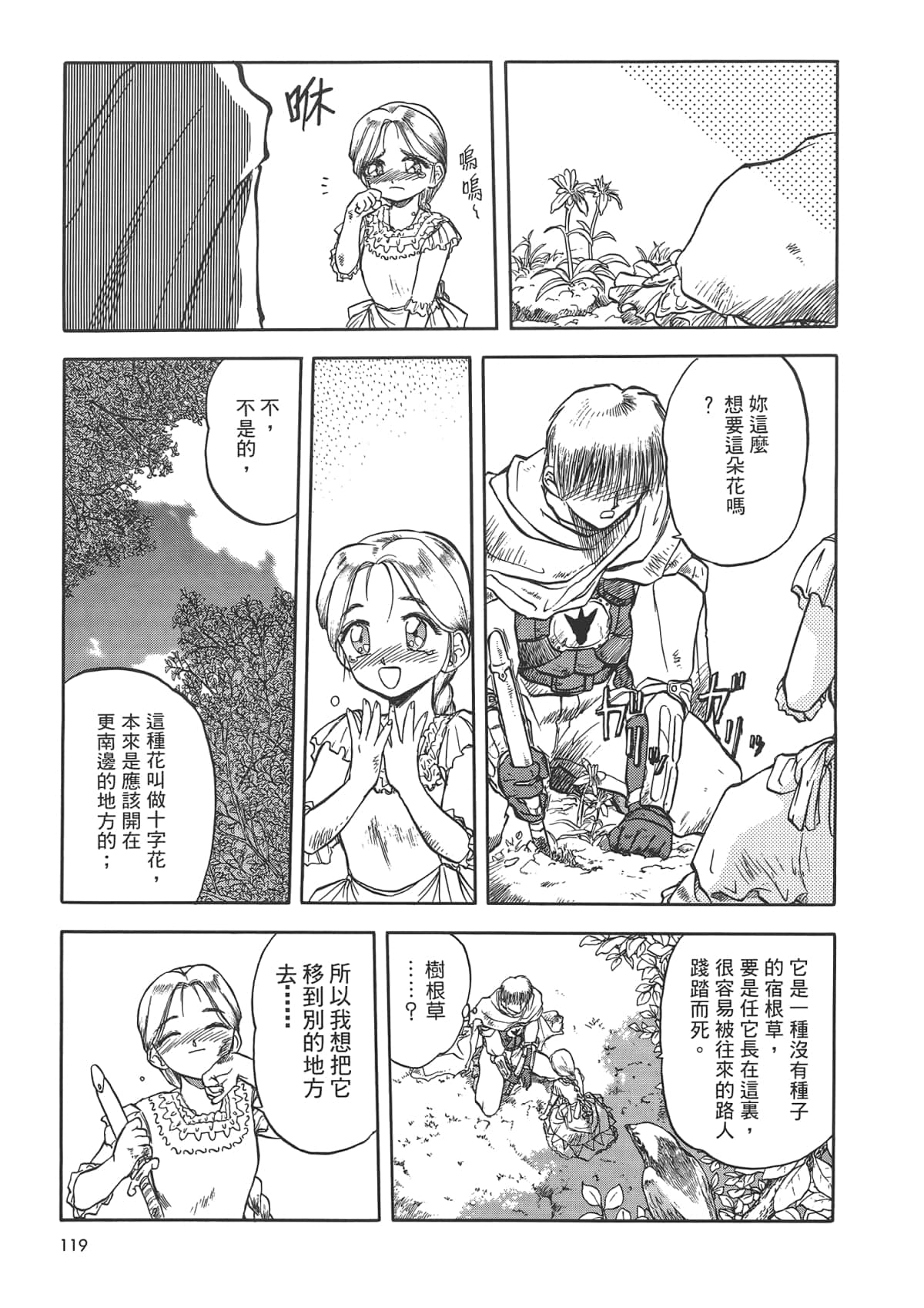 Page 121