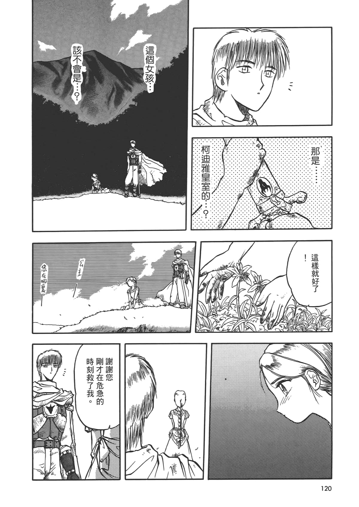 Page 122