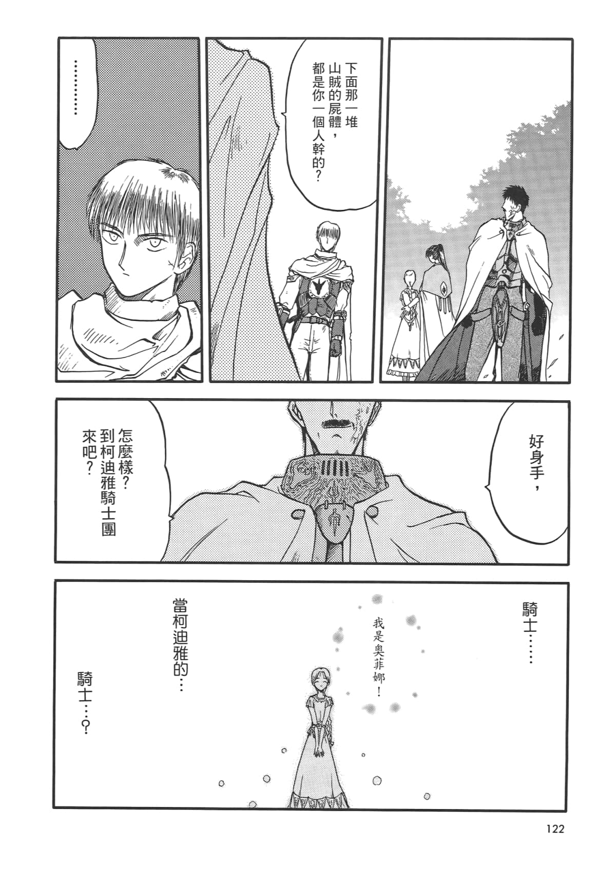 Page 124