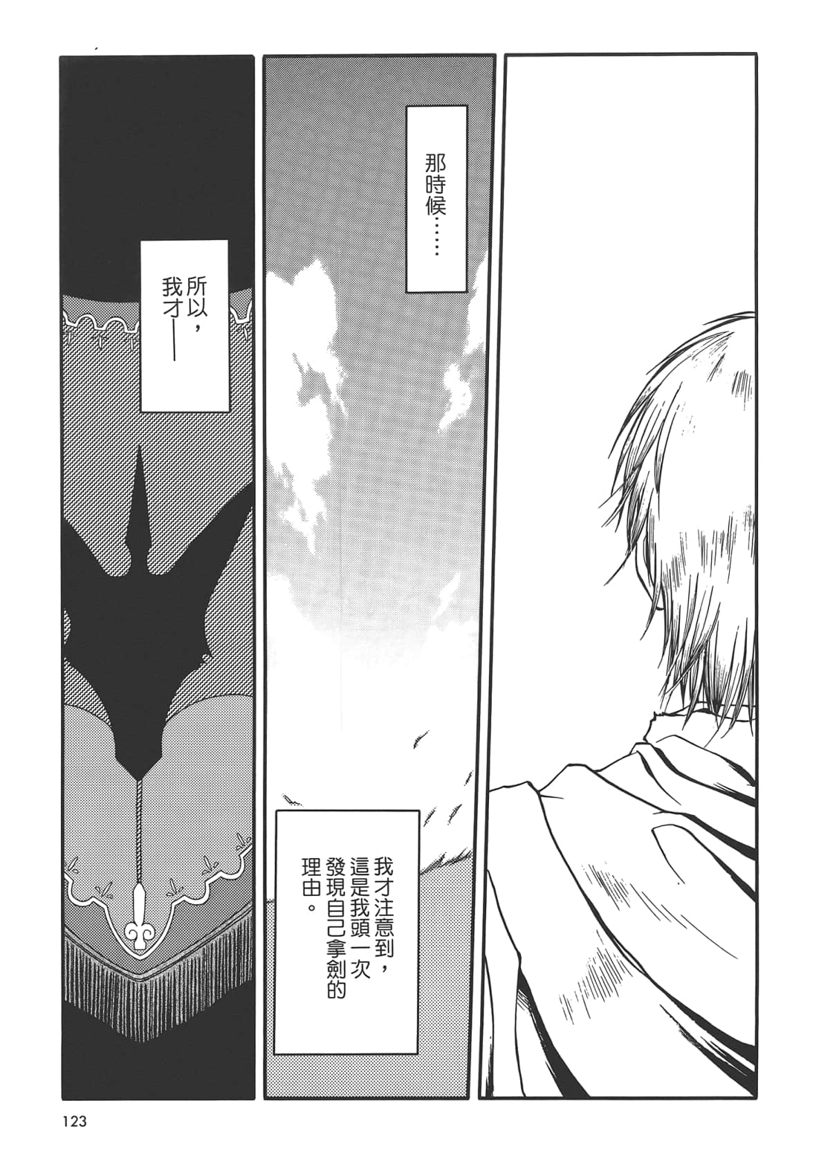 Page 125