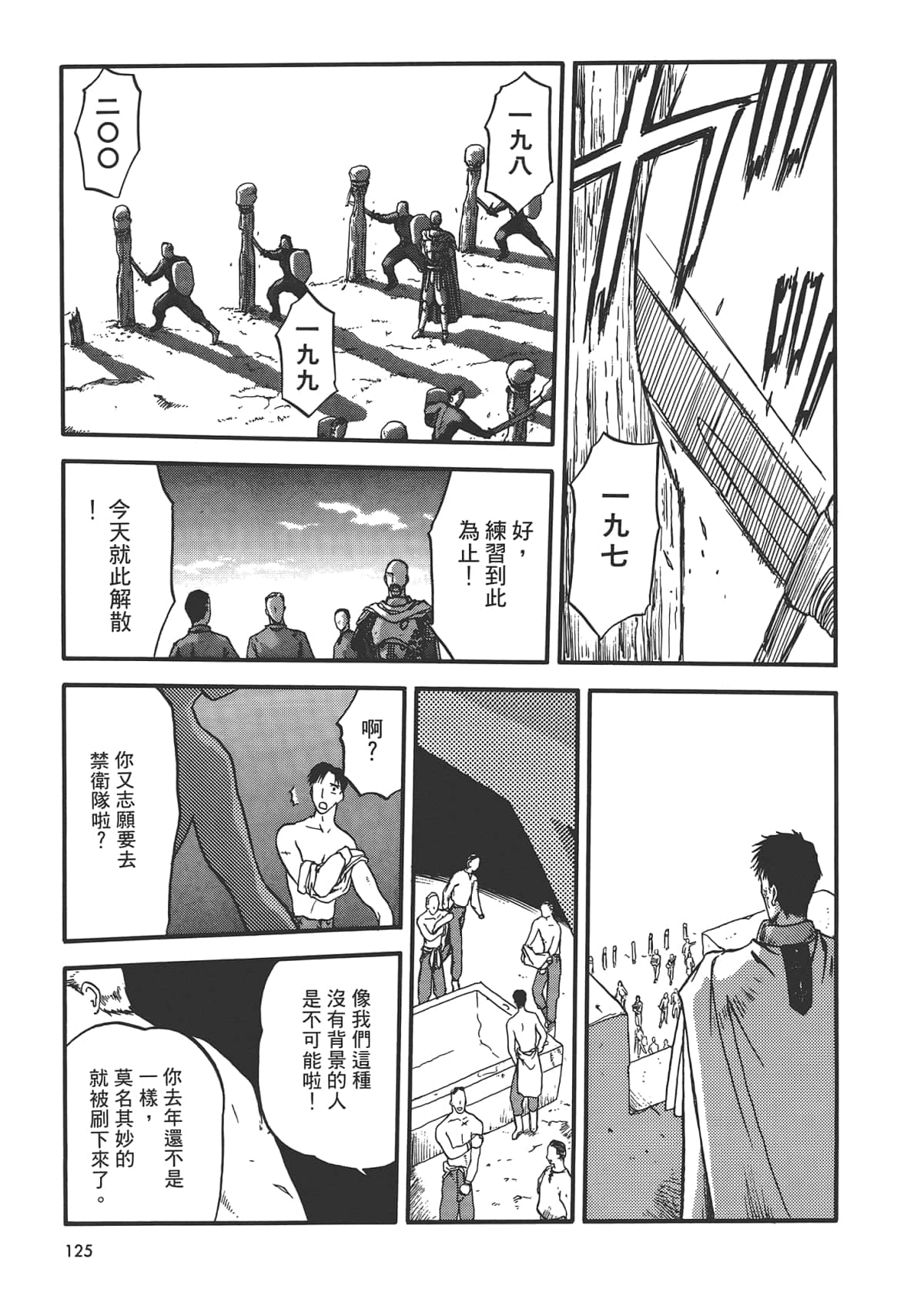 Page 127