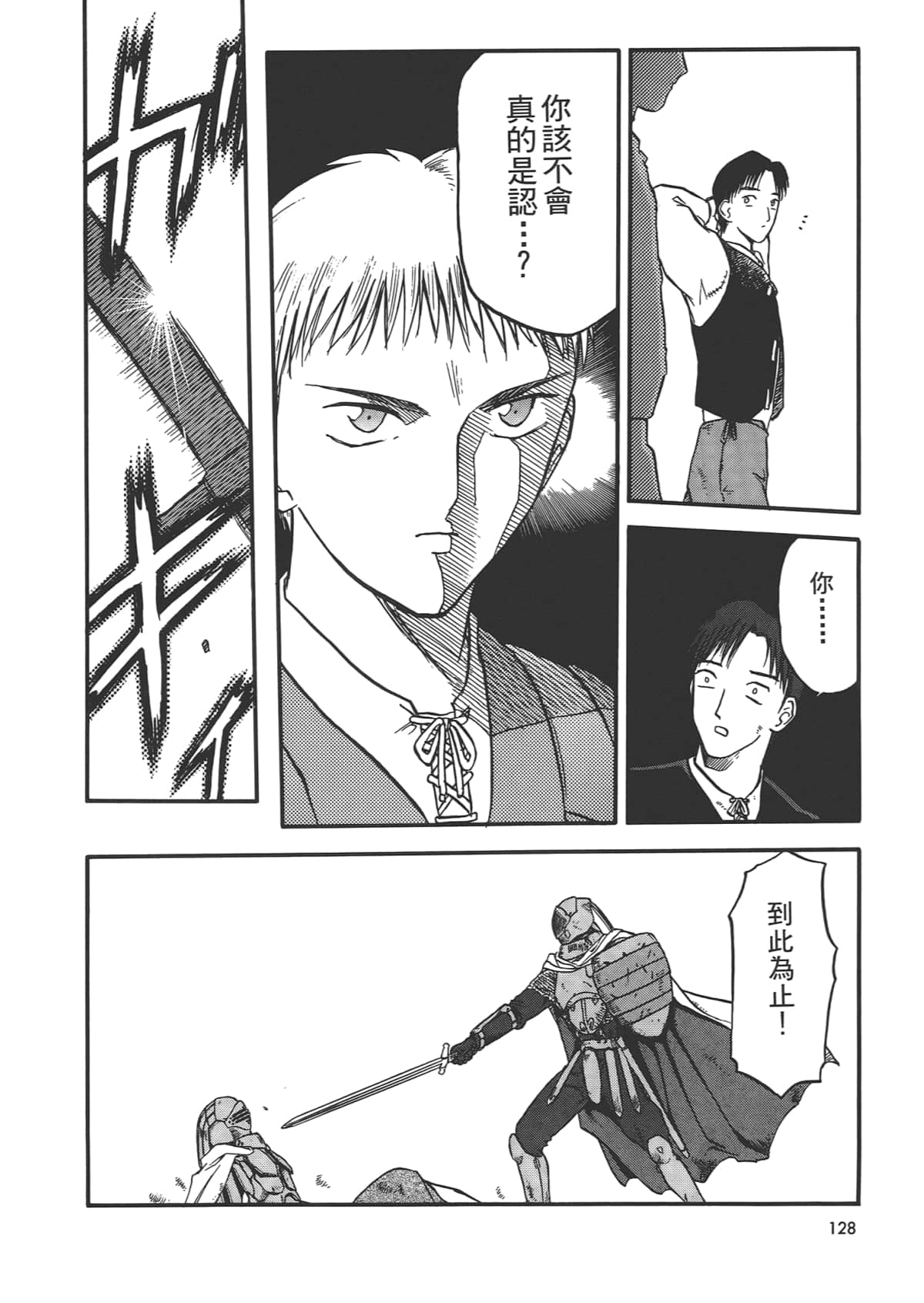 Page 130
