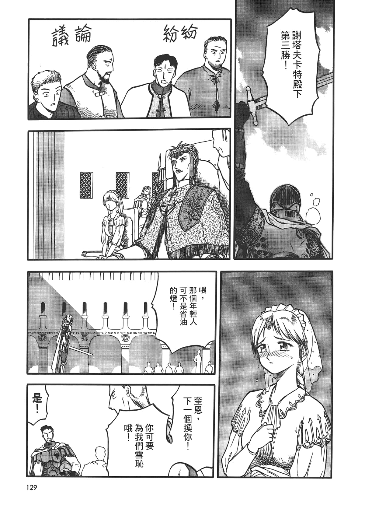 Page 131
