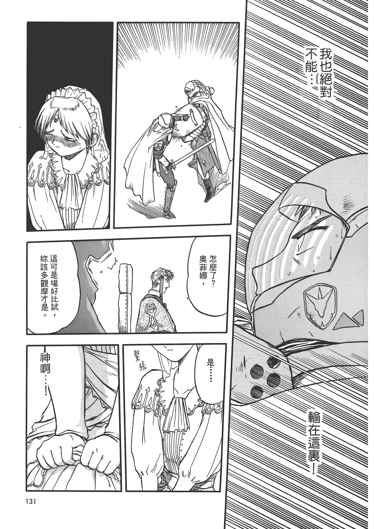 Page 133