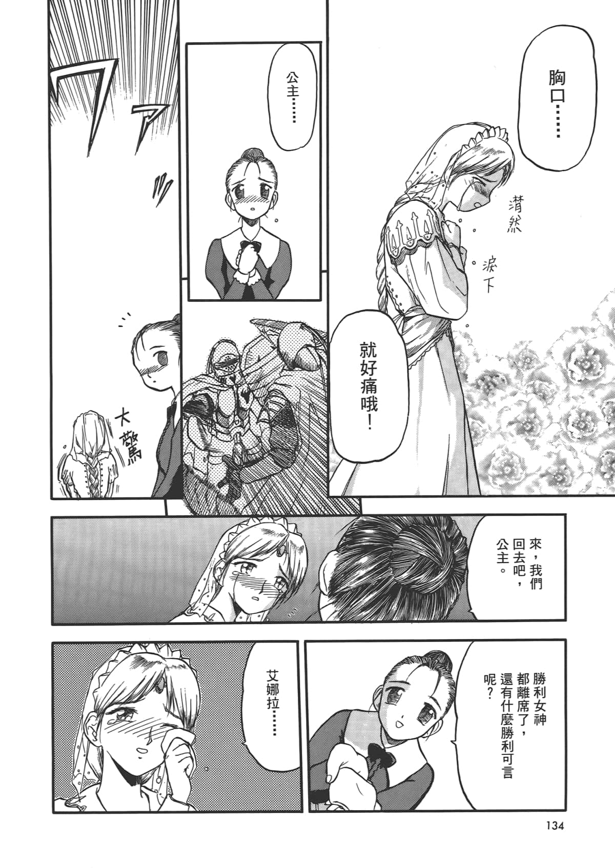 Page 136